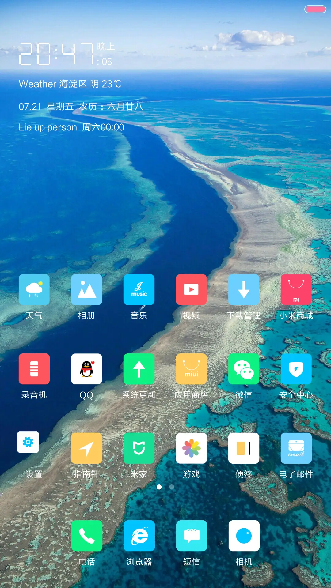 极致 - Screenshot 2