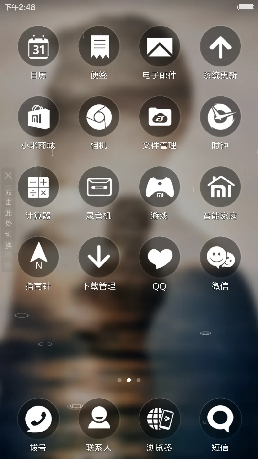 心中的她（流星下雨4D动态） - Screenshot 3