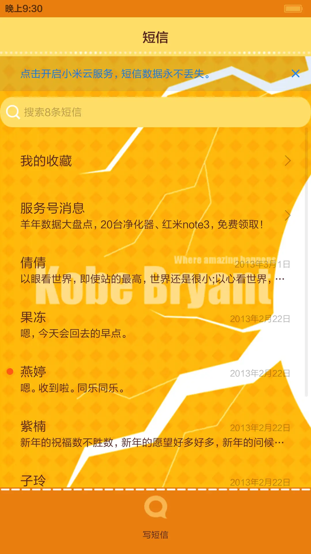 科比see you again - Screenshot 10