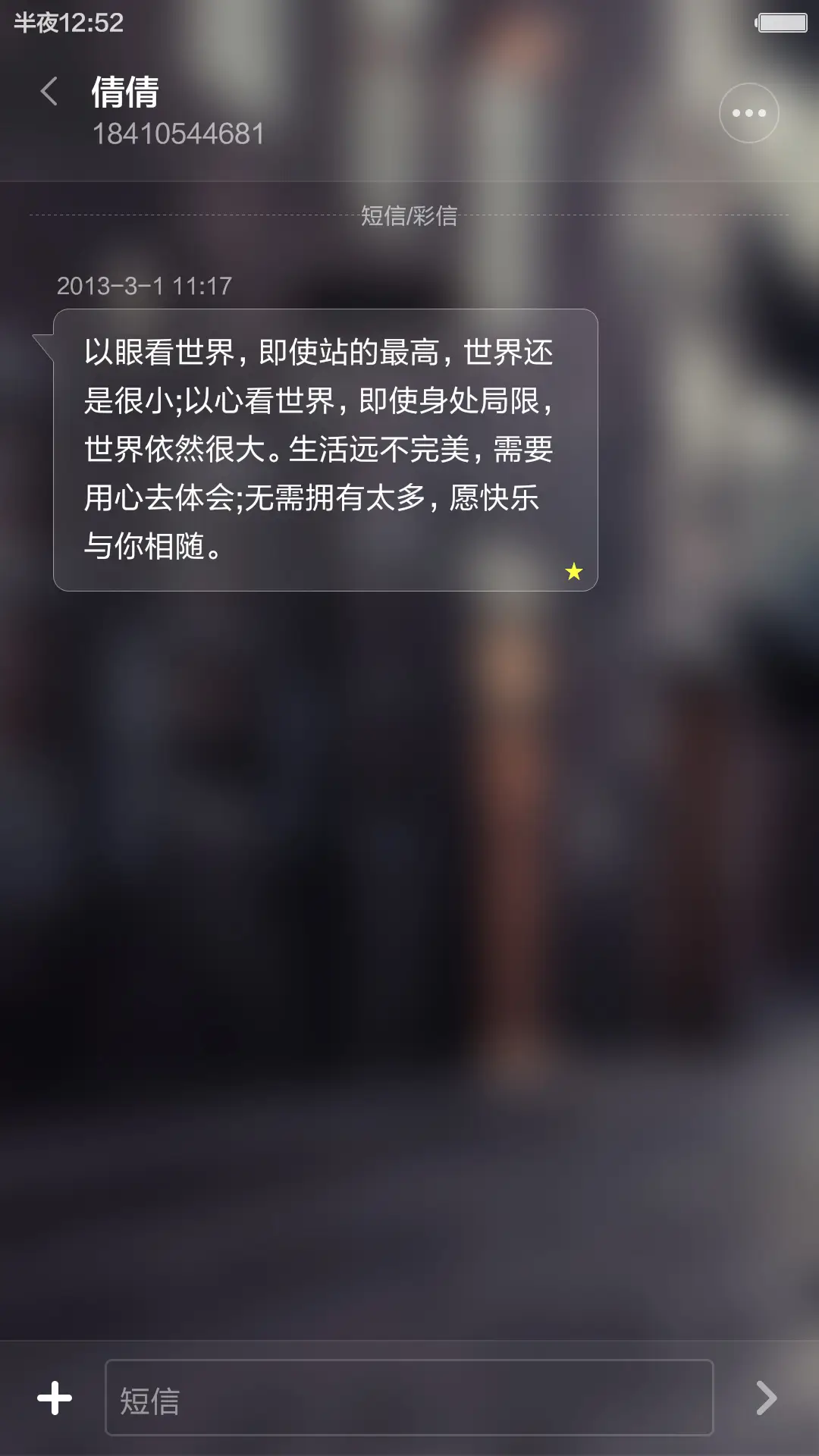 [涂鸦4D音效]街角之恋（落雨特效+好评返现） - Screenshot 8