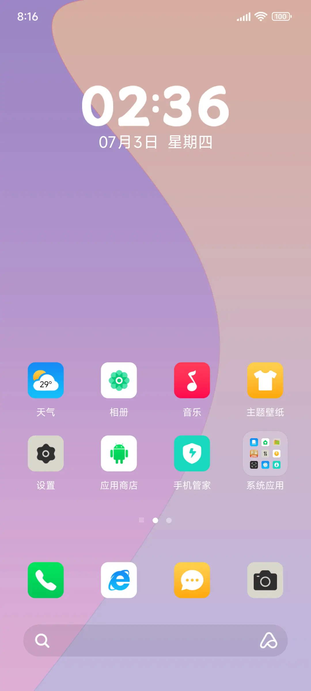 轻简18 - Screenshot 2