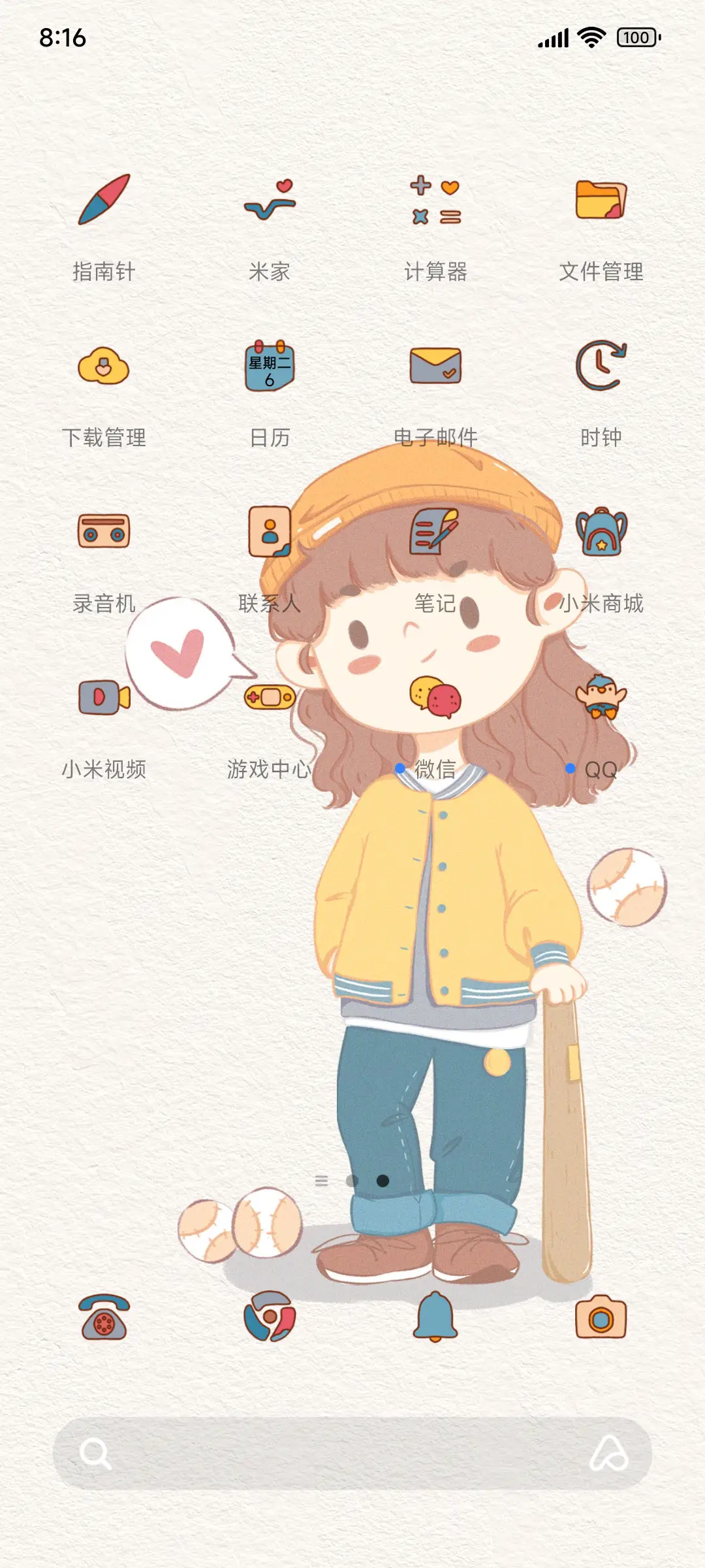 情侣夏日邀约 - Screenshot 3