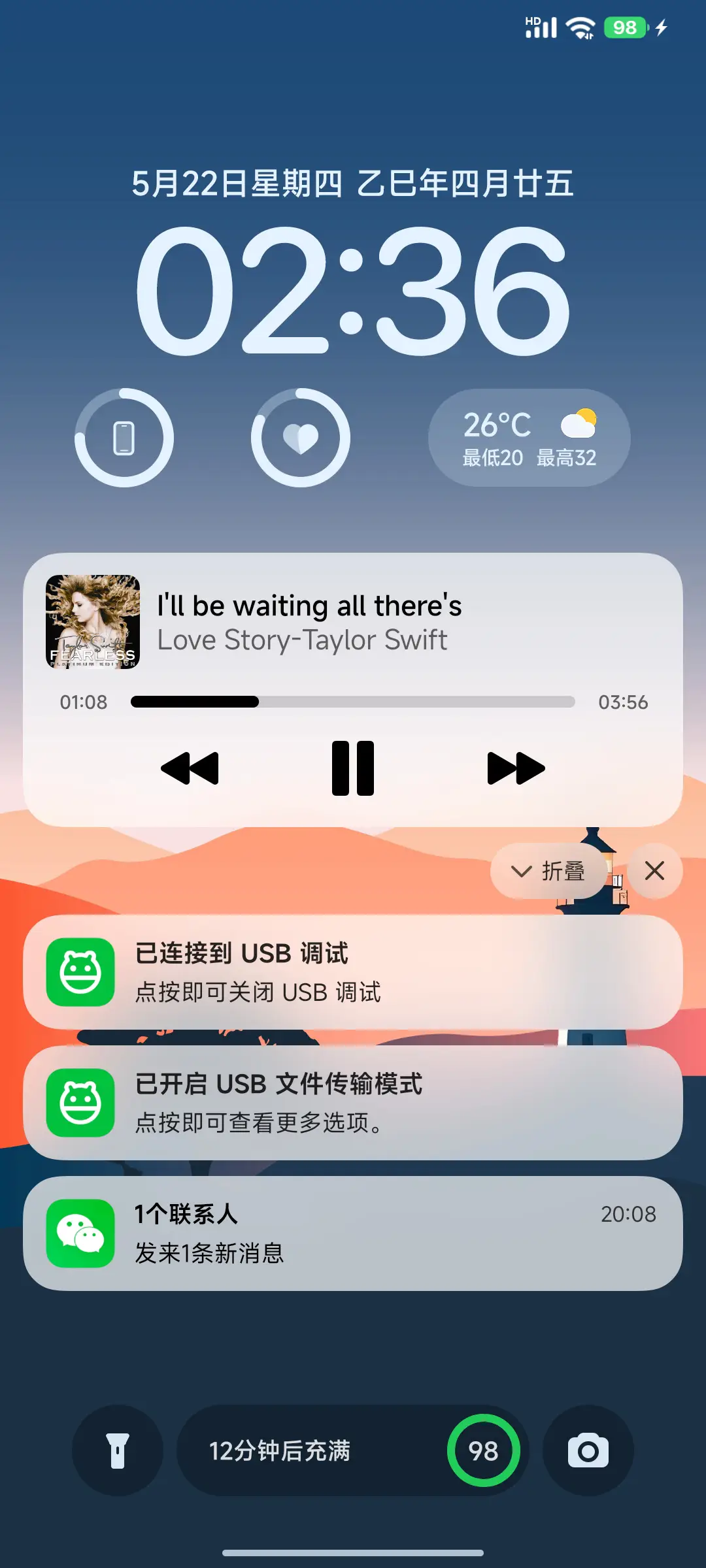 夕影 - Screenshot 4