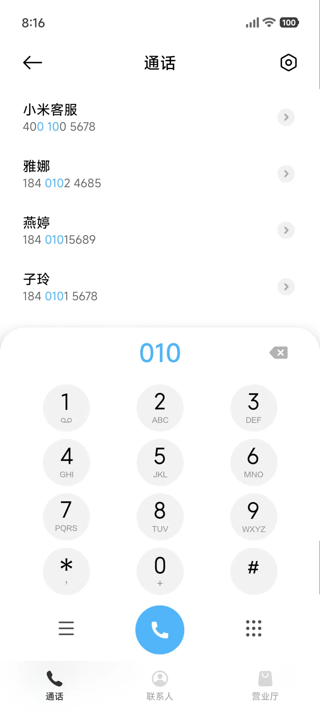 云海 - Screenshot 6