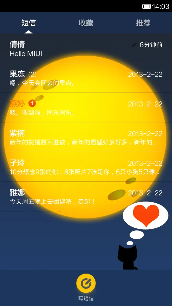 梦想成真 - Screenshot 5