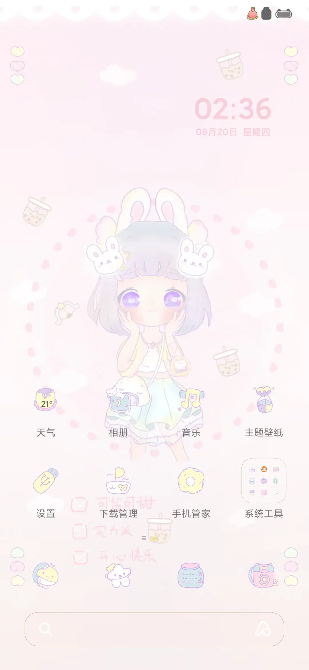 甜心少女young - Screenshot 2