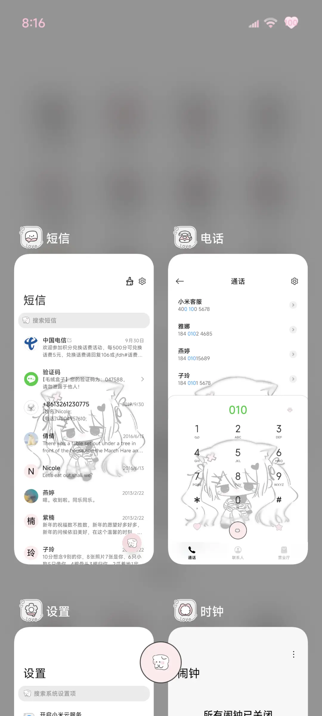 雨雾 疗愈系天使 - Screenshot 7