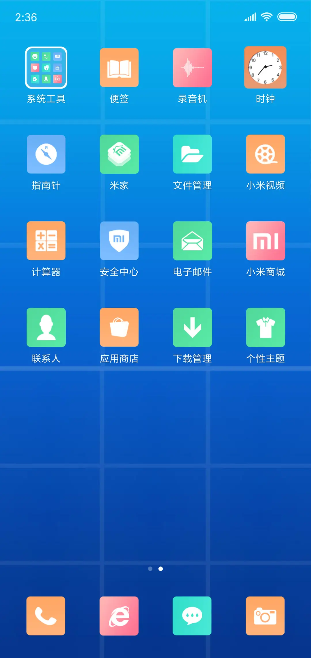 魅蓝格子 - Screenshot 3