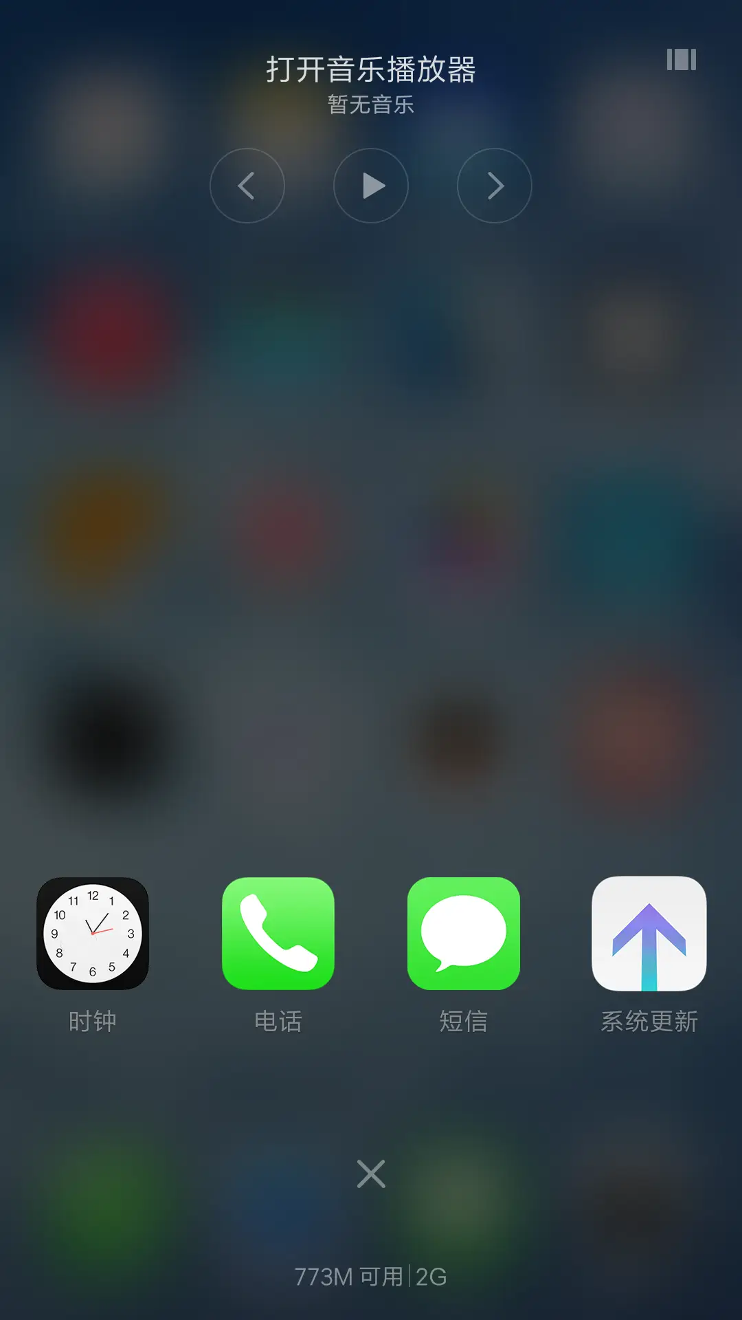 iOS10 pro(好评返现+指纹双解锁) - Screenshot 4