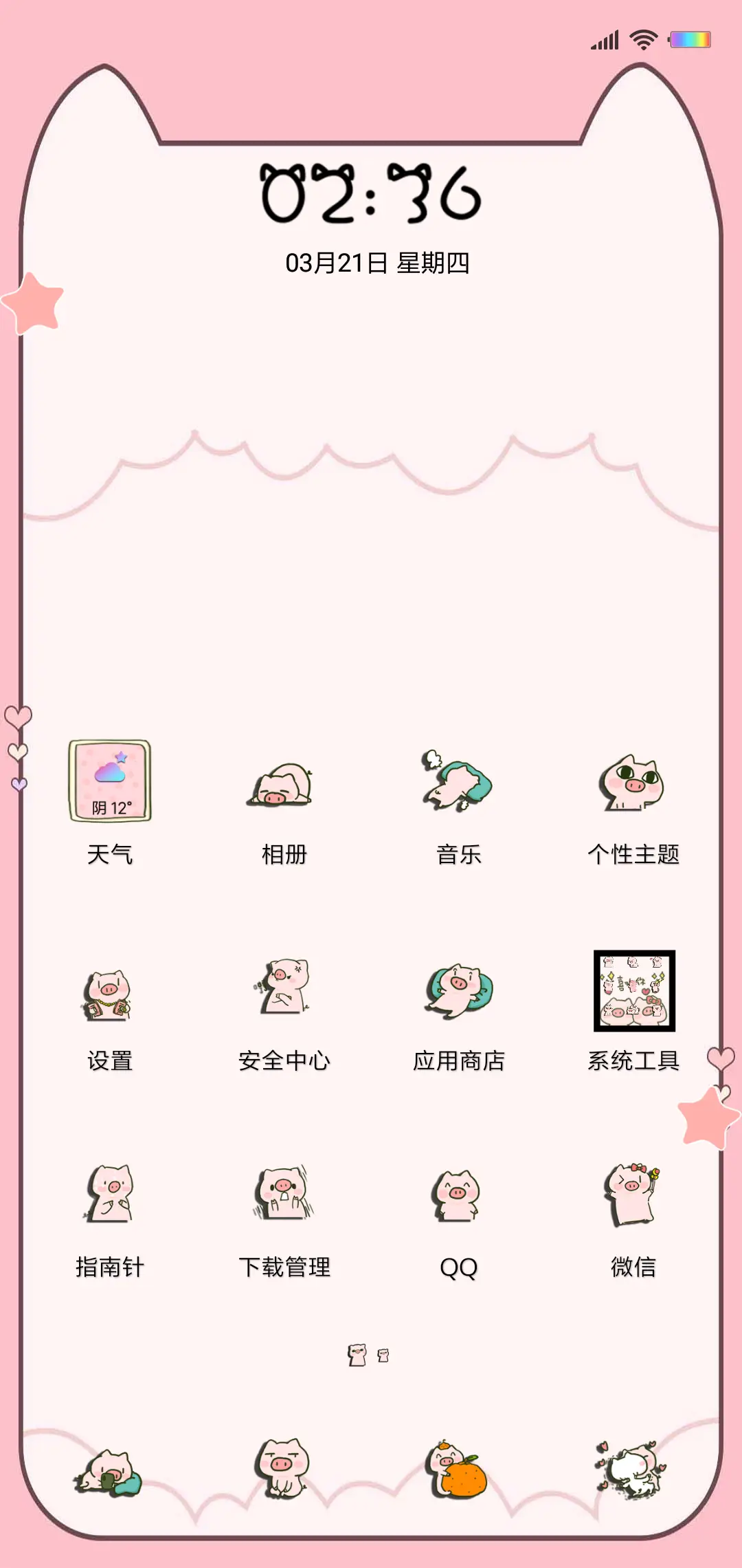 PP猪 解不开锁呦 - Screenshot 2