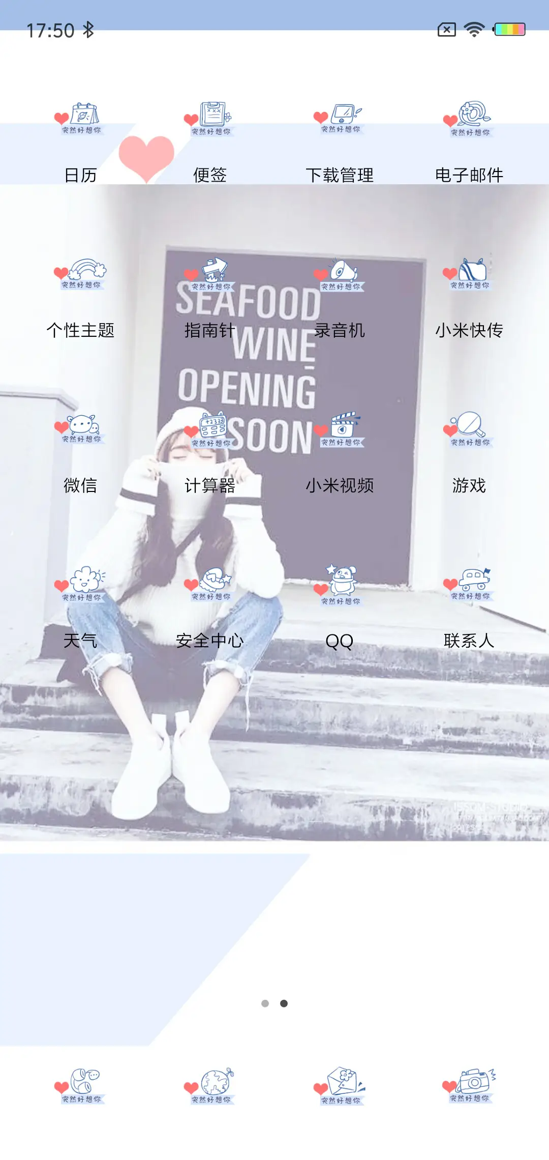 有生之年狭路相逢X - Screenshot 3