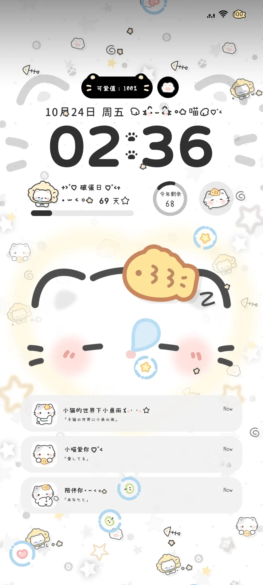 OS 小猫耶 - Screenshot 2