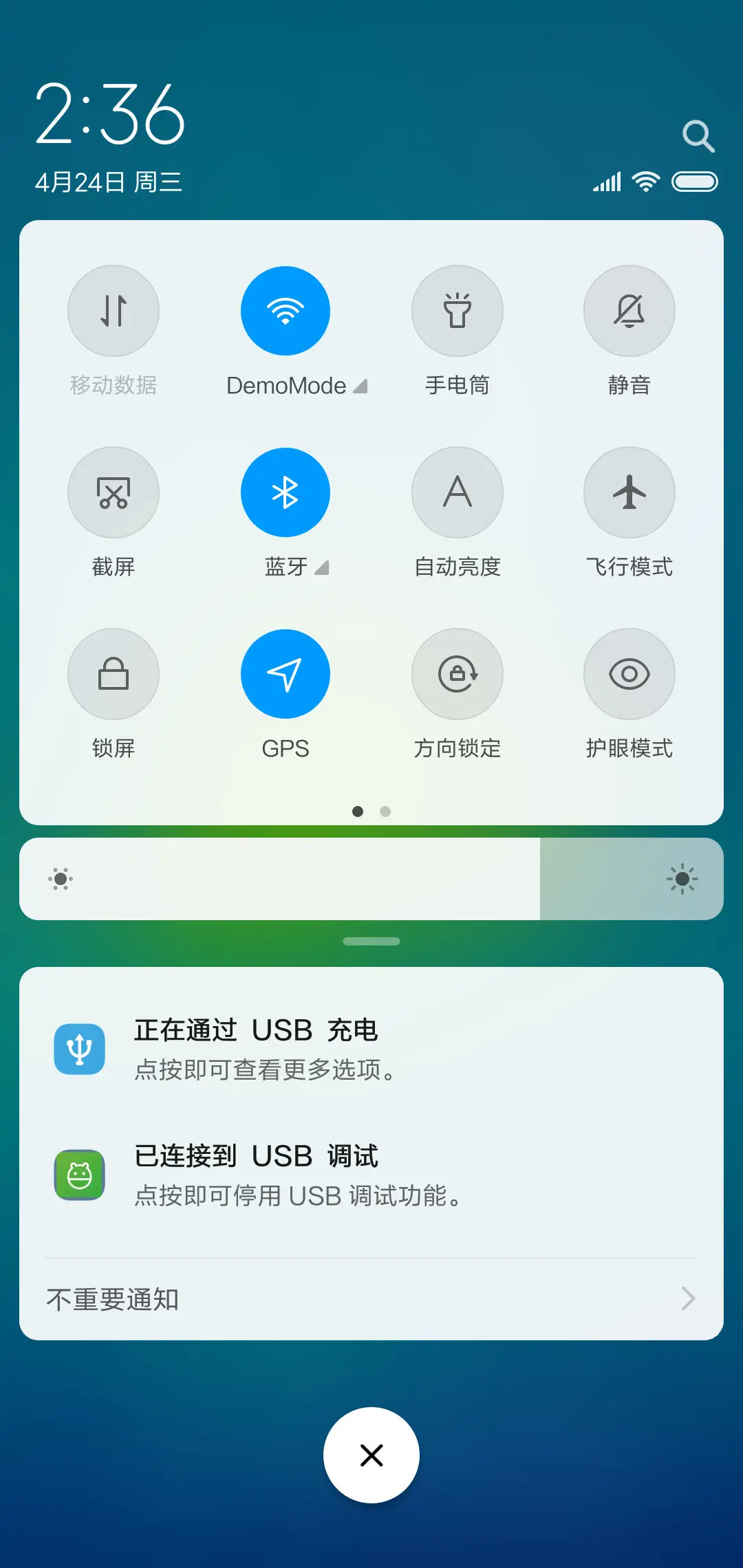 一米阳光 - Screenshot 5
