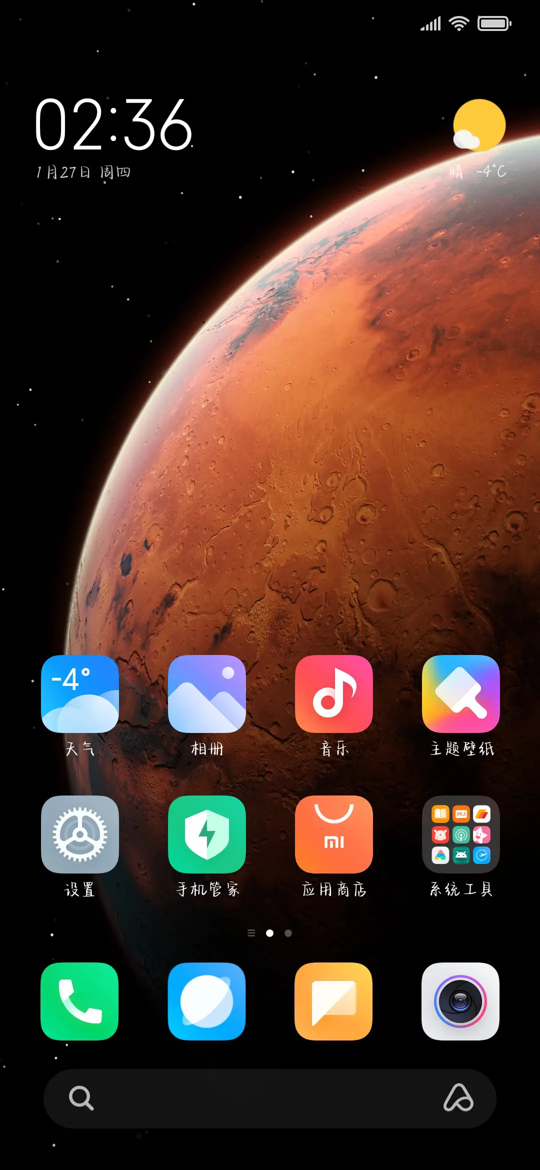 原耽体加粗 - Screenshot 4