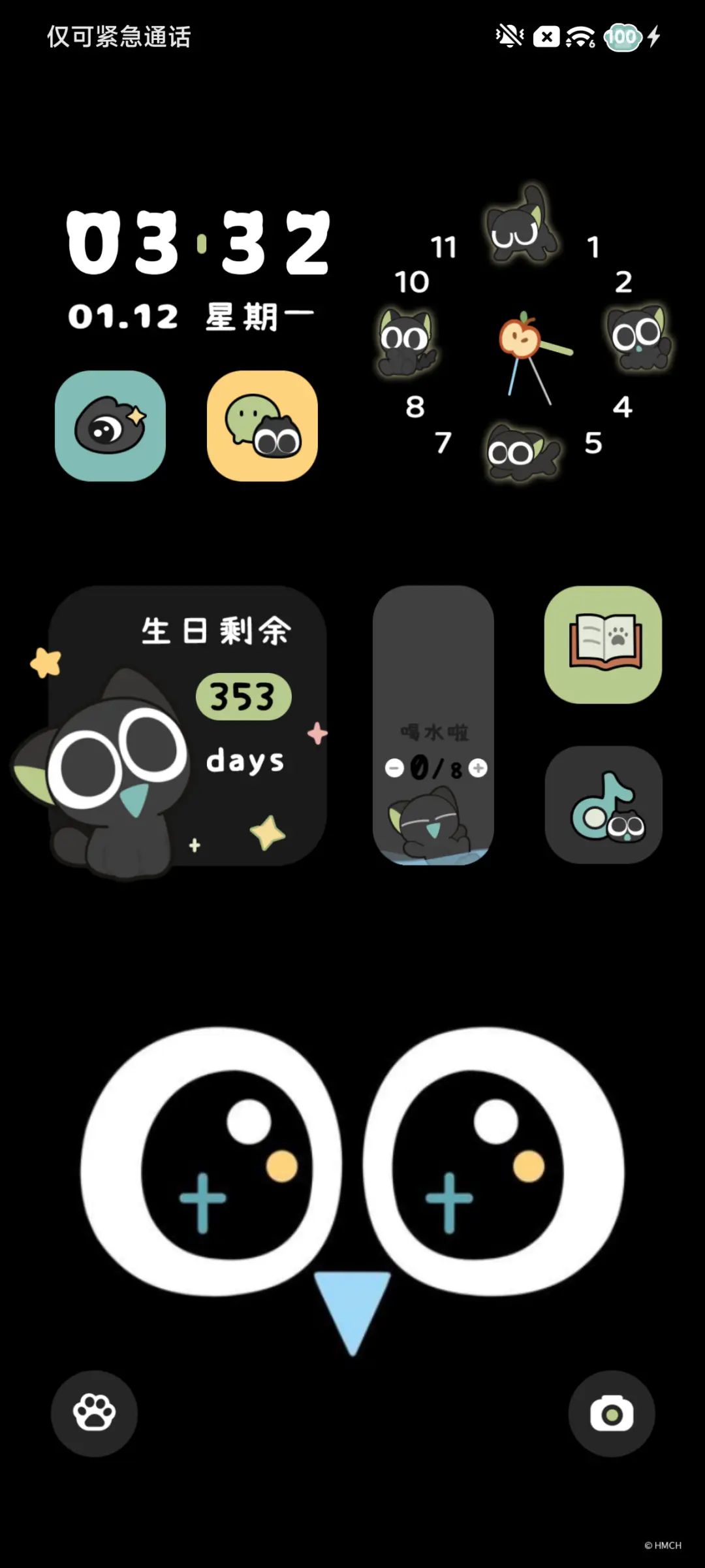 罗小黑 大眼萌 - Screenshot 3