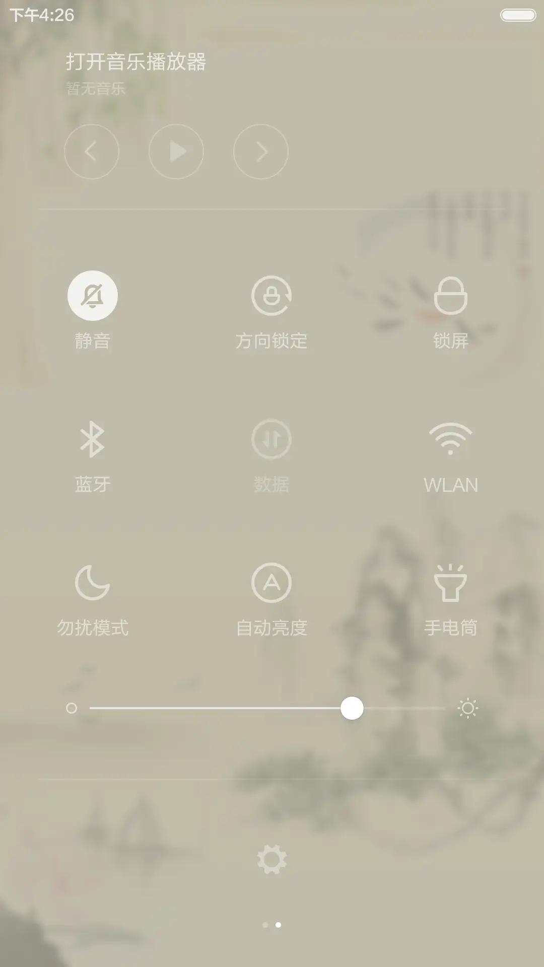 墨迹 - Screenshot 5