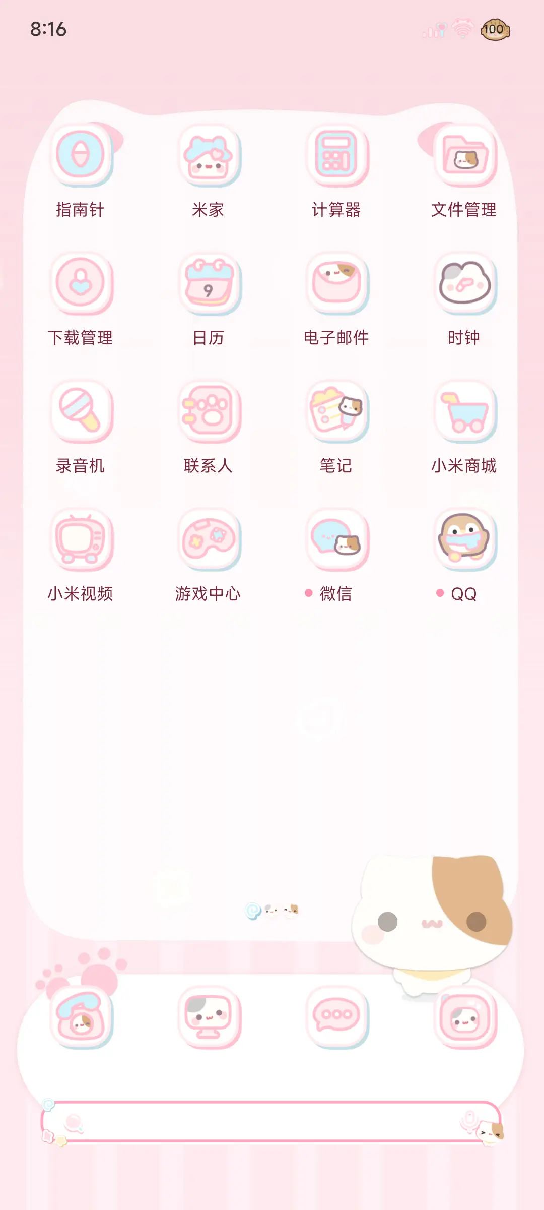 粉恋小摊宝 - Screenshot 4