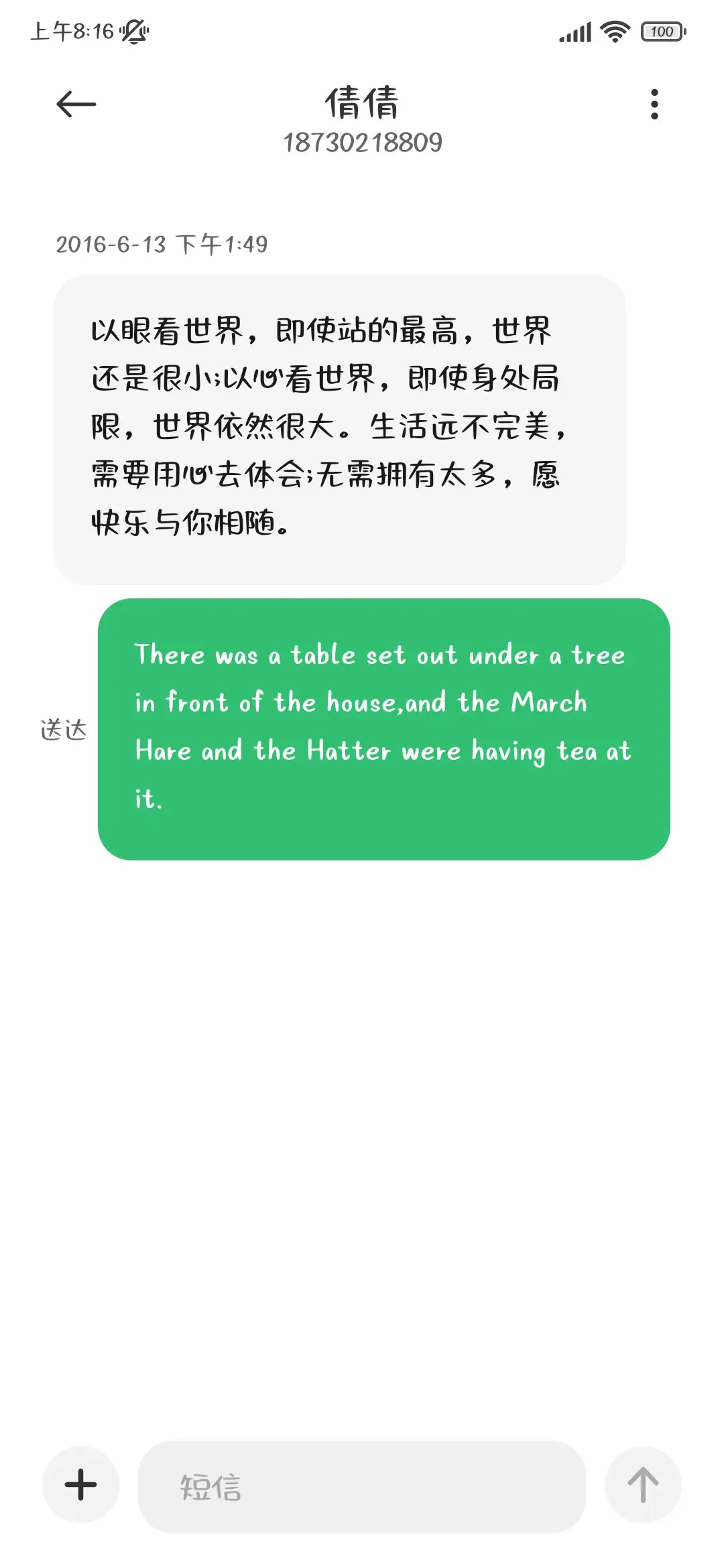 调皮捣蛋开心就好 - Screenshot 4