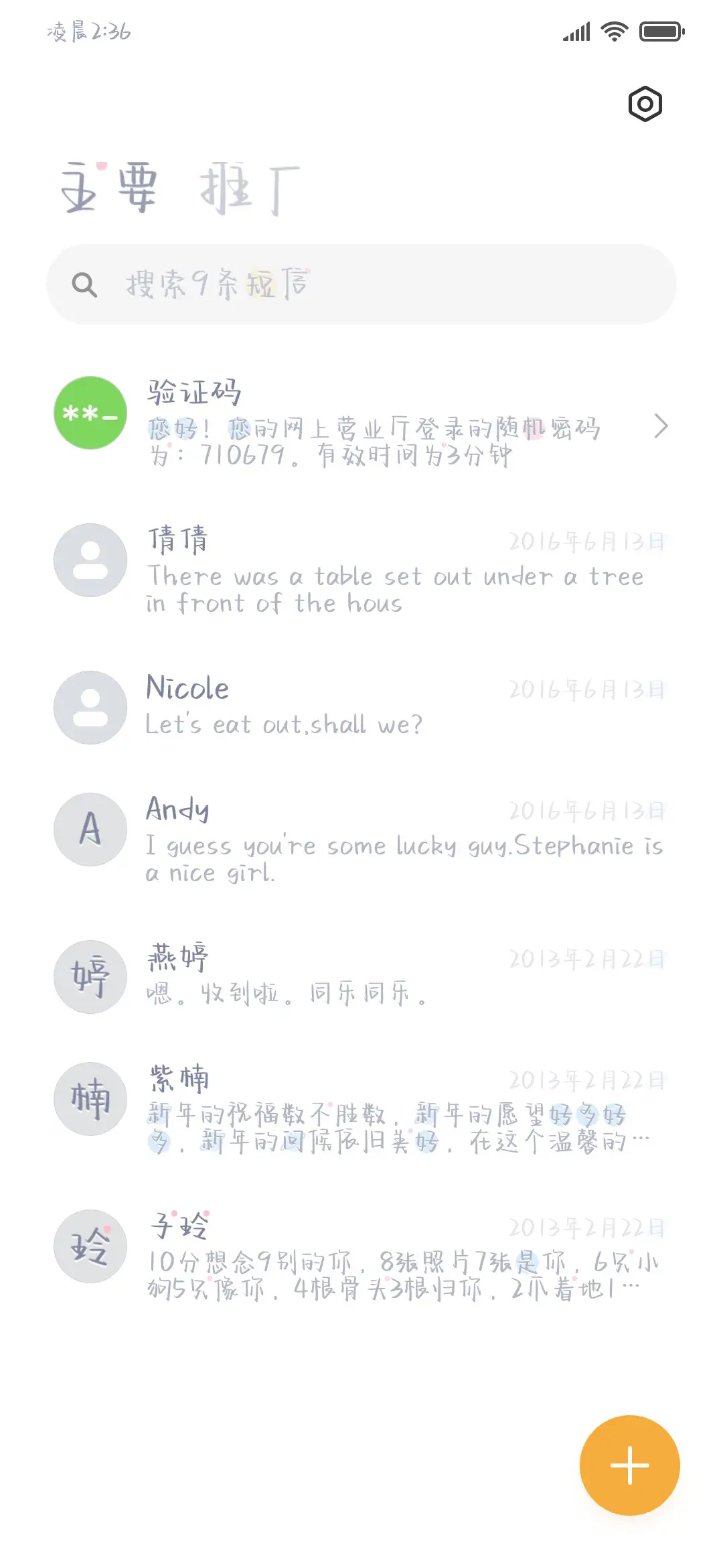 鲸鱼蝴蝶の故事 - Screenshot 3