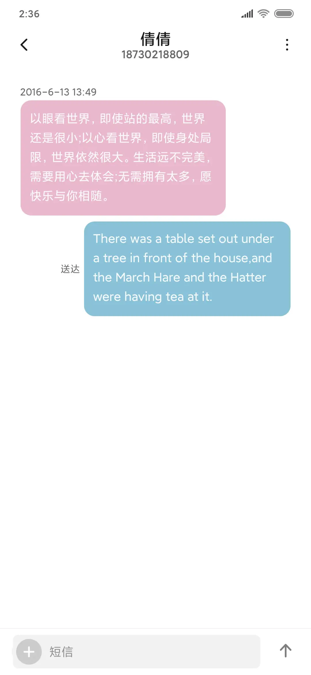 清新而浪漫的梦 - Screenshot 8