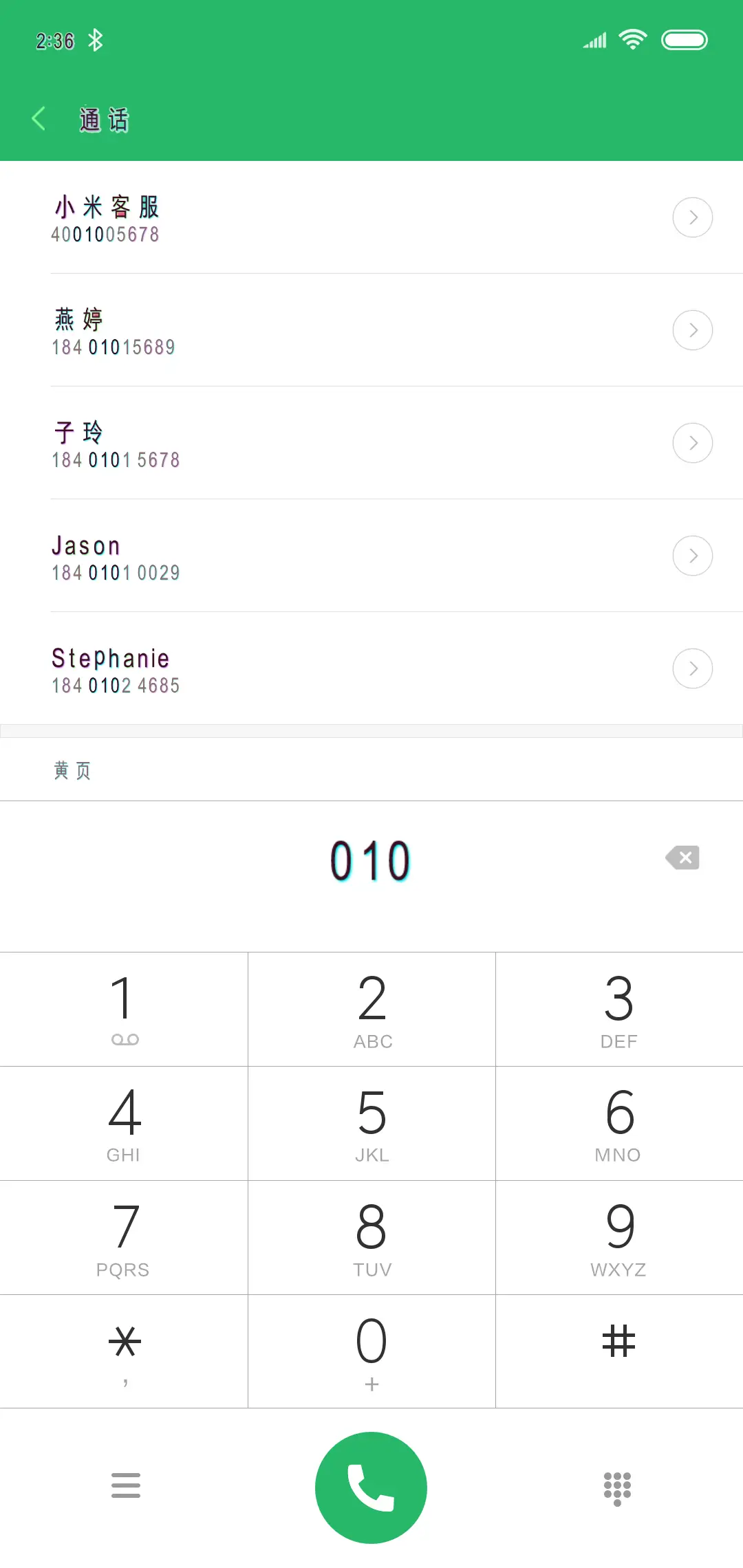 这条街最酷的仔 - Screenshot 1