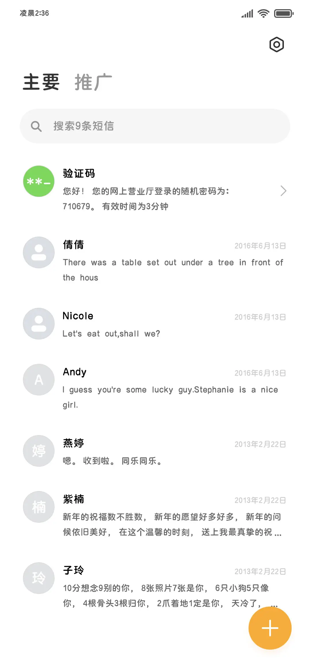 把你宝宝删了给我当 - Screenshot 3