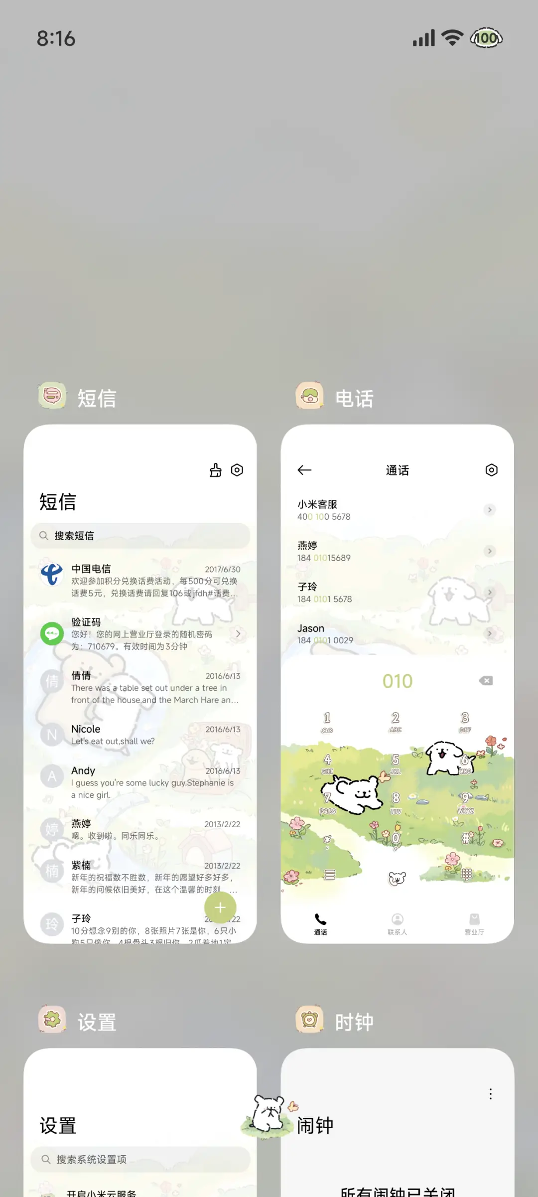 线条小狗 邂逅山野 - Screenshot 5