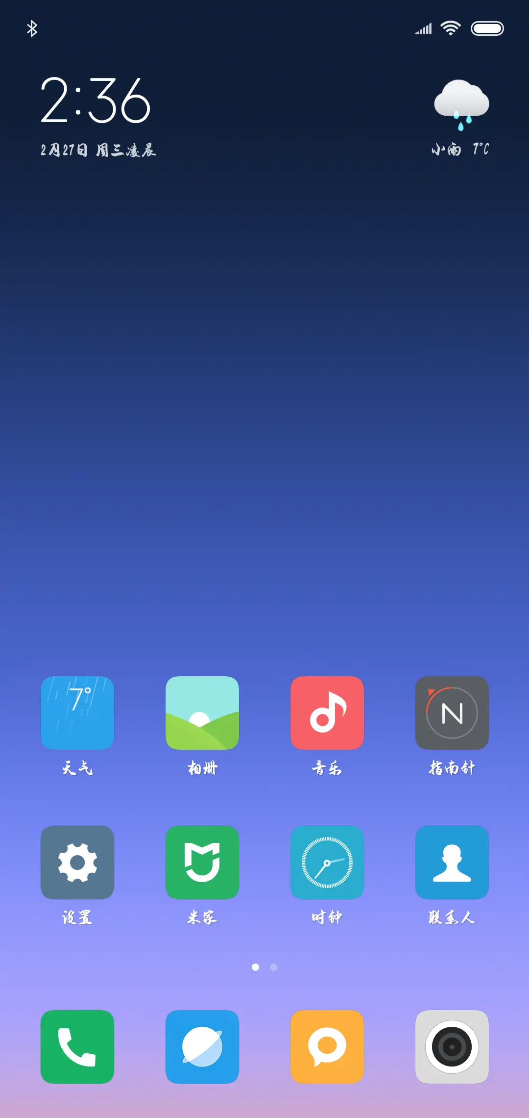 汉标景晨毛笔行书 - Screenshot 4