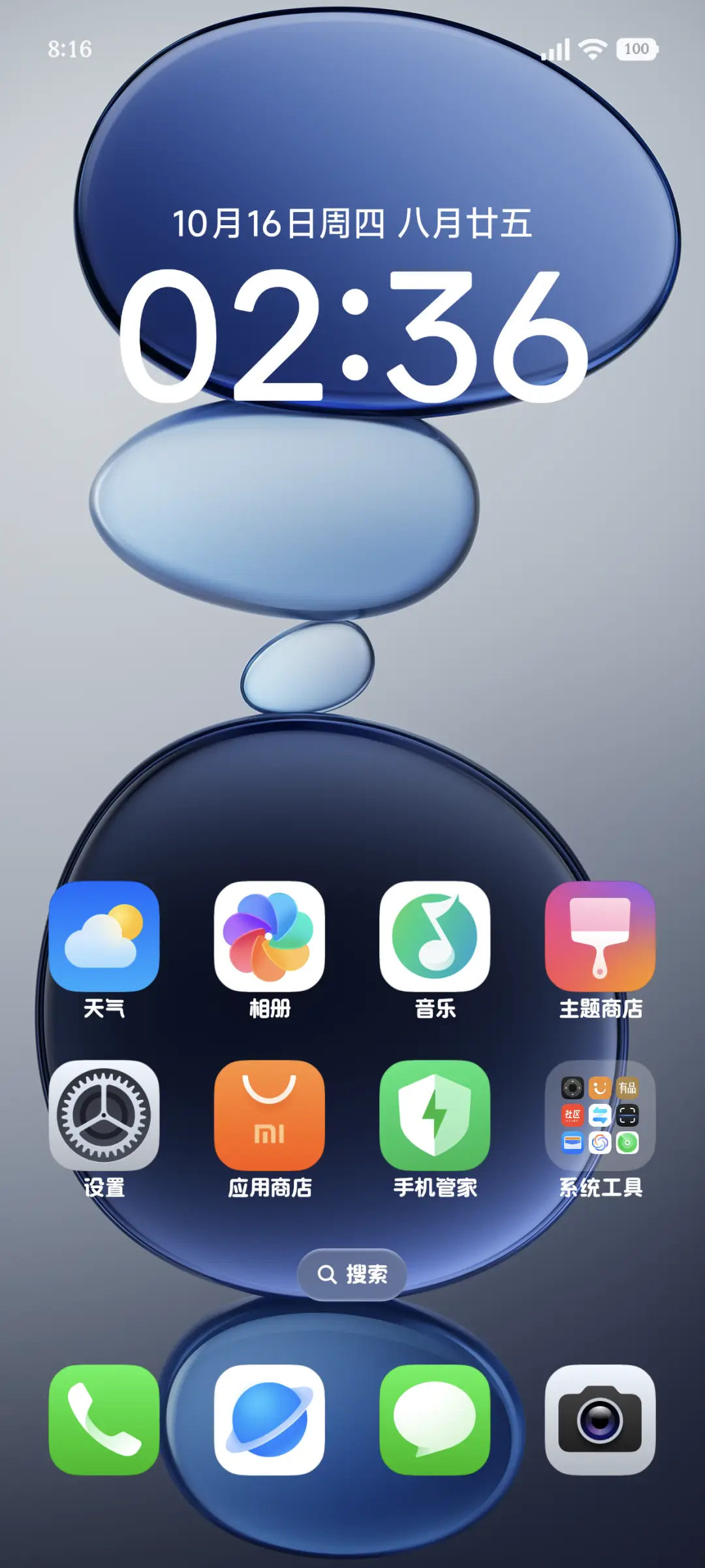 小猫是我生命的解药 - Screenshot 5