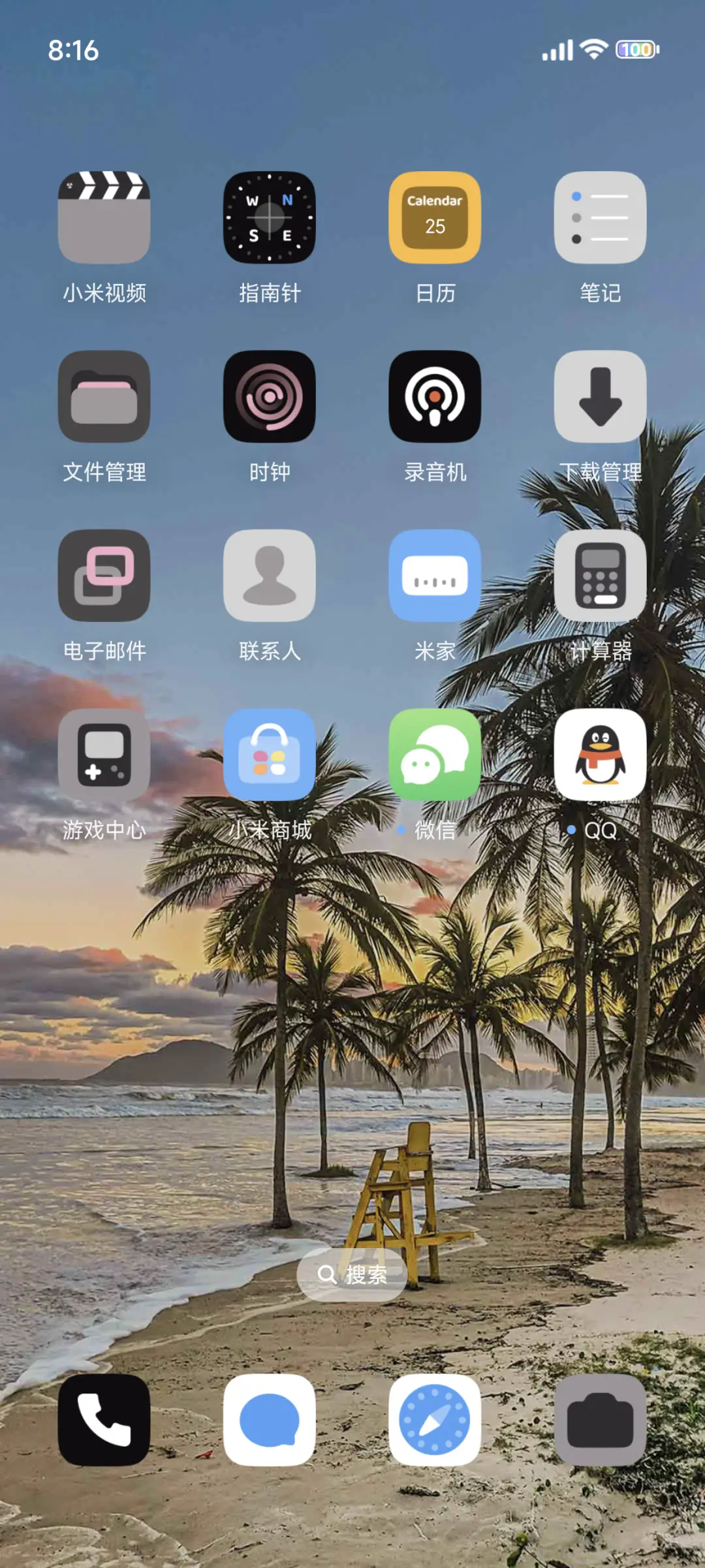 INS风景 浪漫椰林 - Screenshot 3