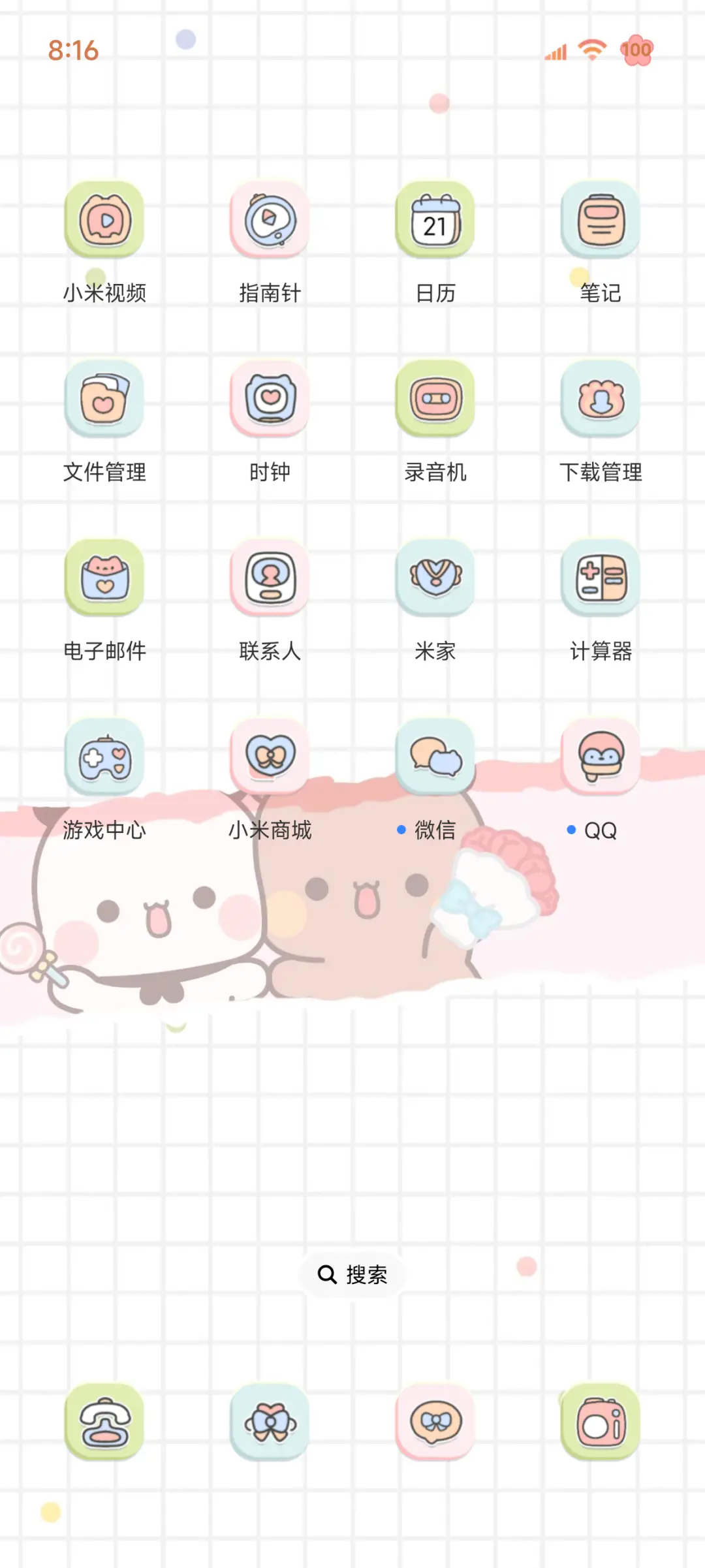 心态要好一二布布 - Screenshot 4
