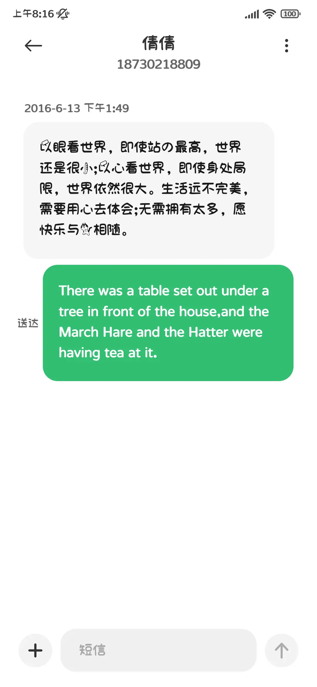 可爱小猫条 - Screenshot 4