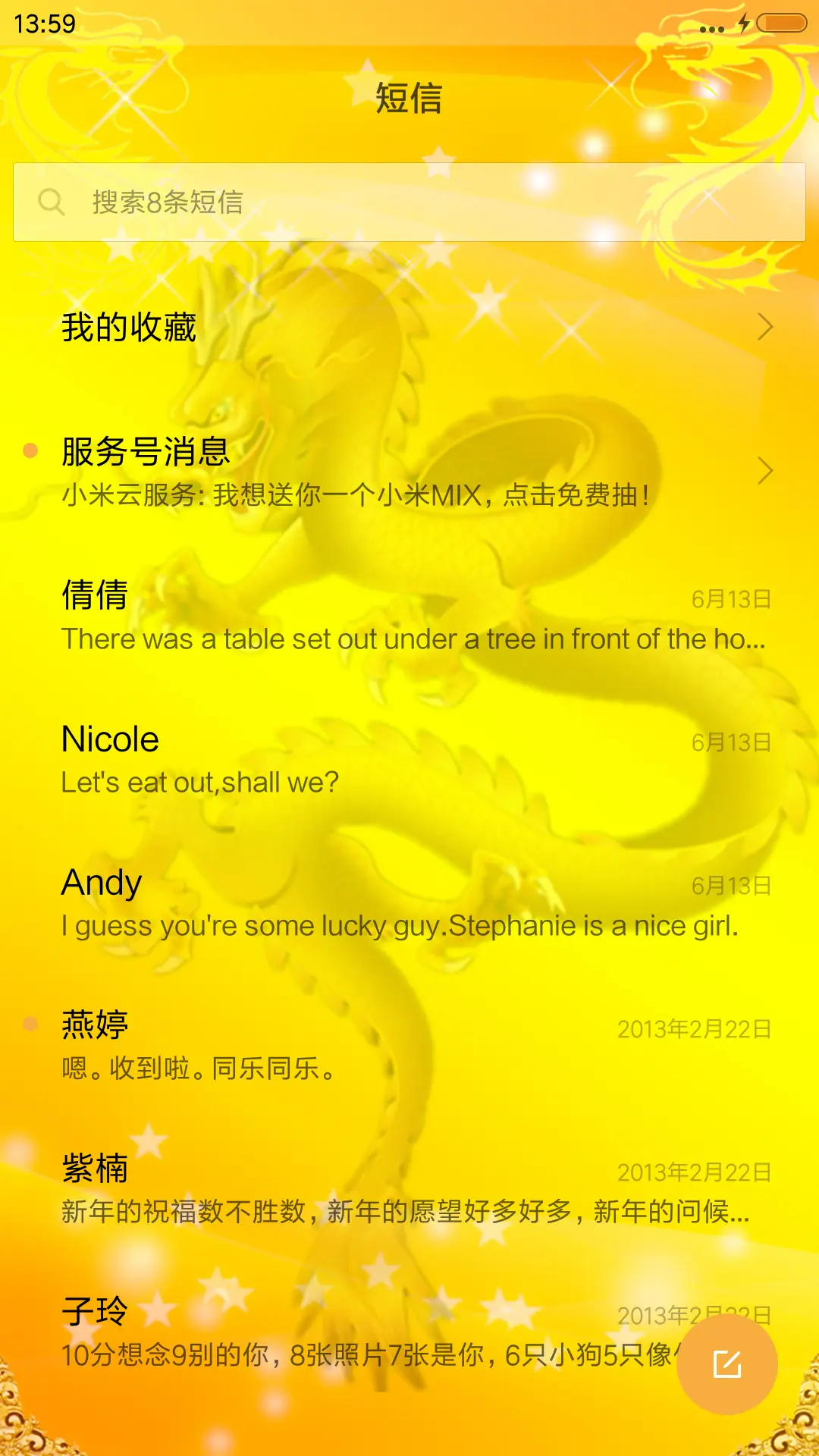 好运中国龙 - Screenshot 7