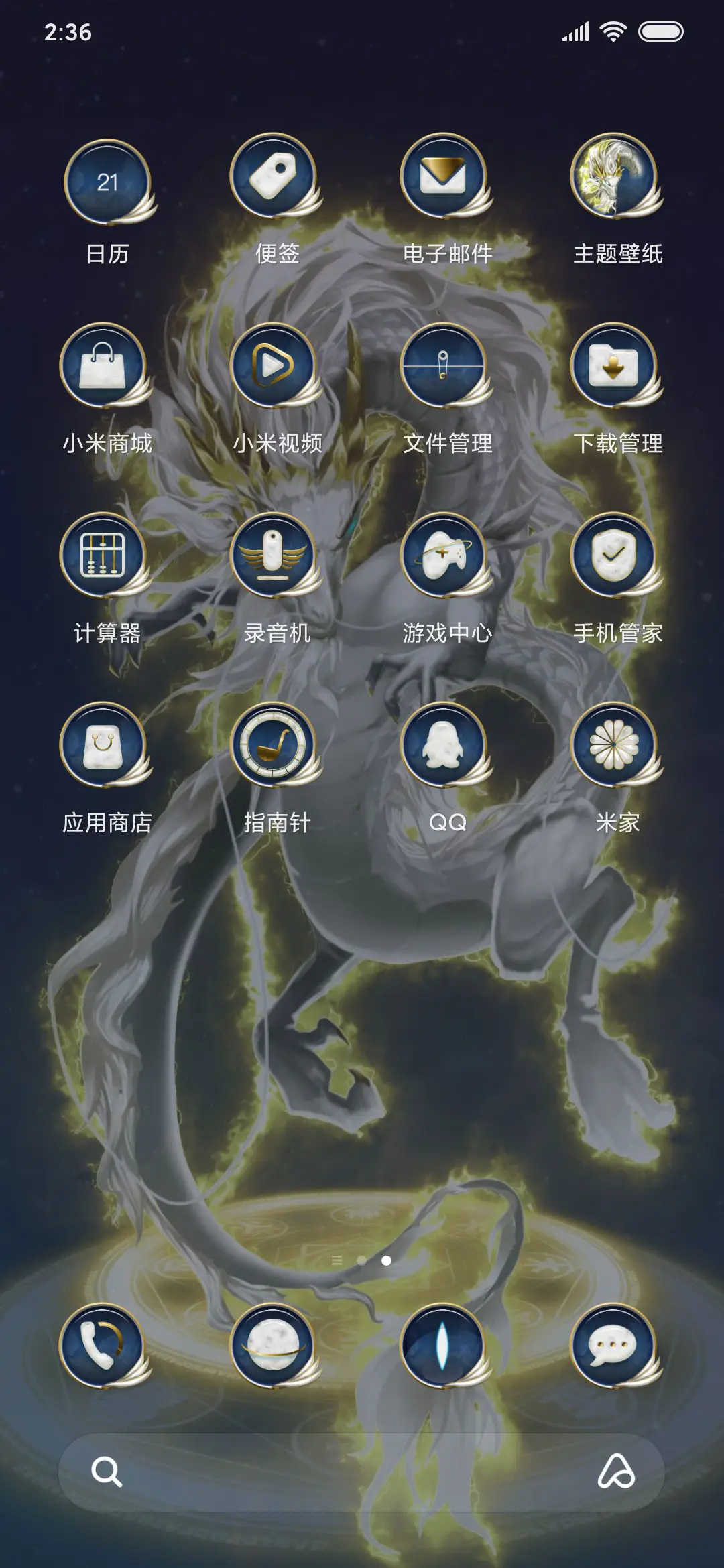 金玉神龙 - Screenshot 3