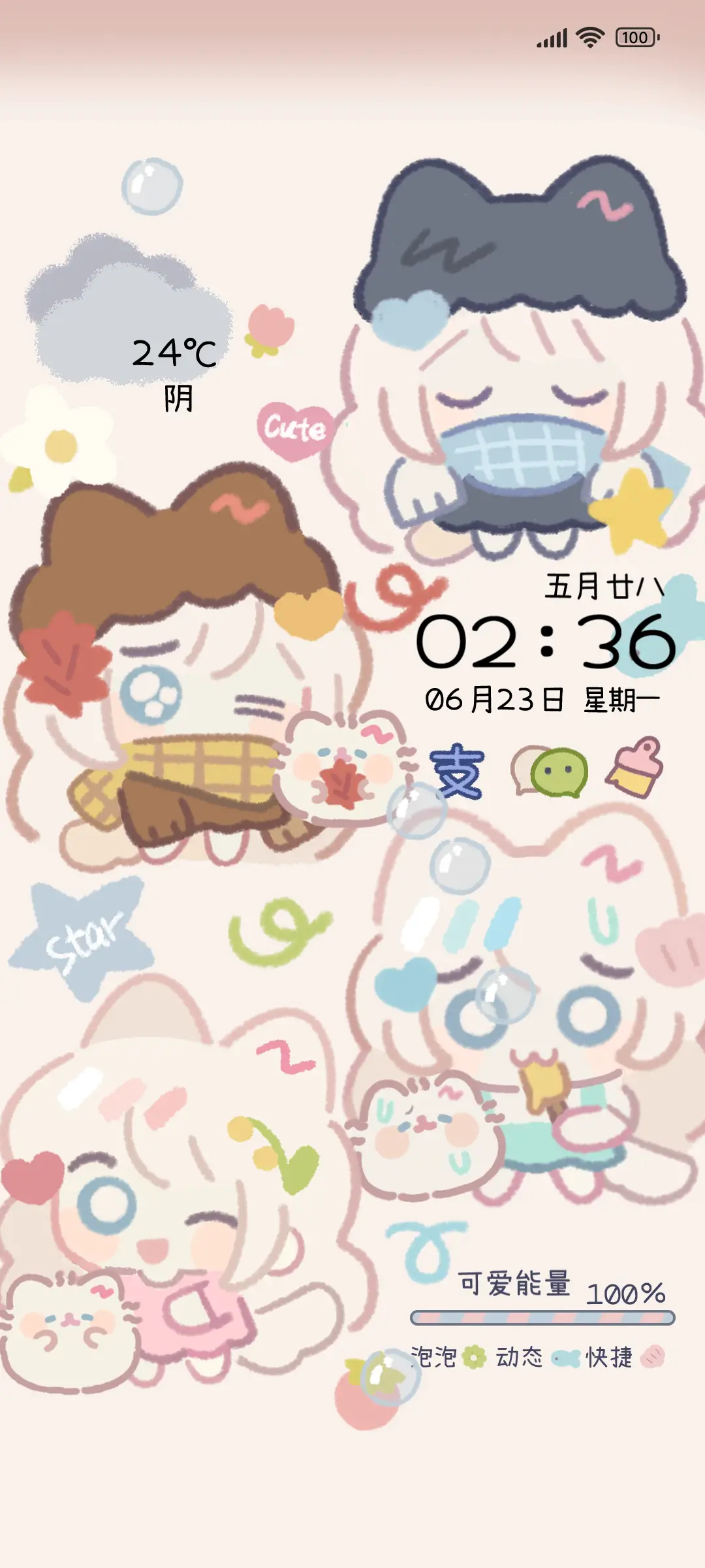 卷卷猫 可爱满分 - Screenshot 1