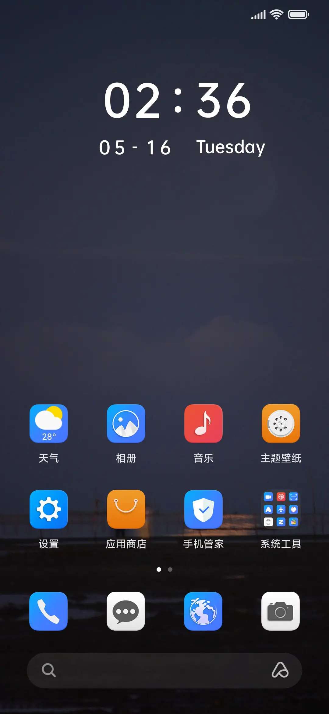 晚风贴着海岸线 - Screenshot 2