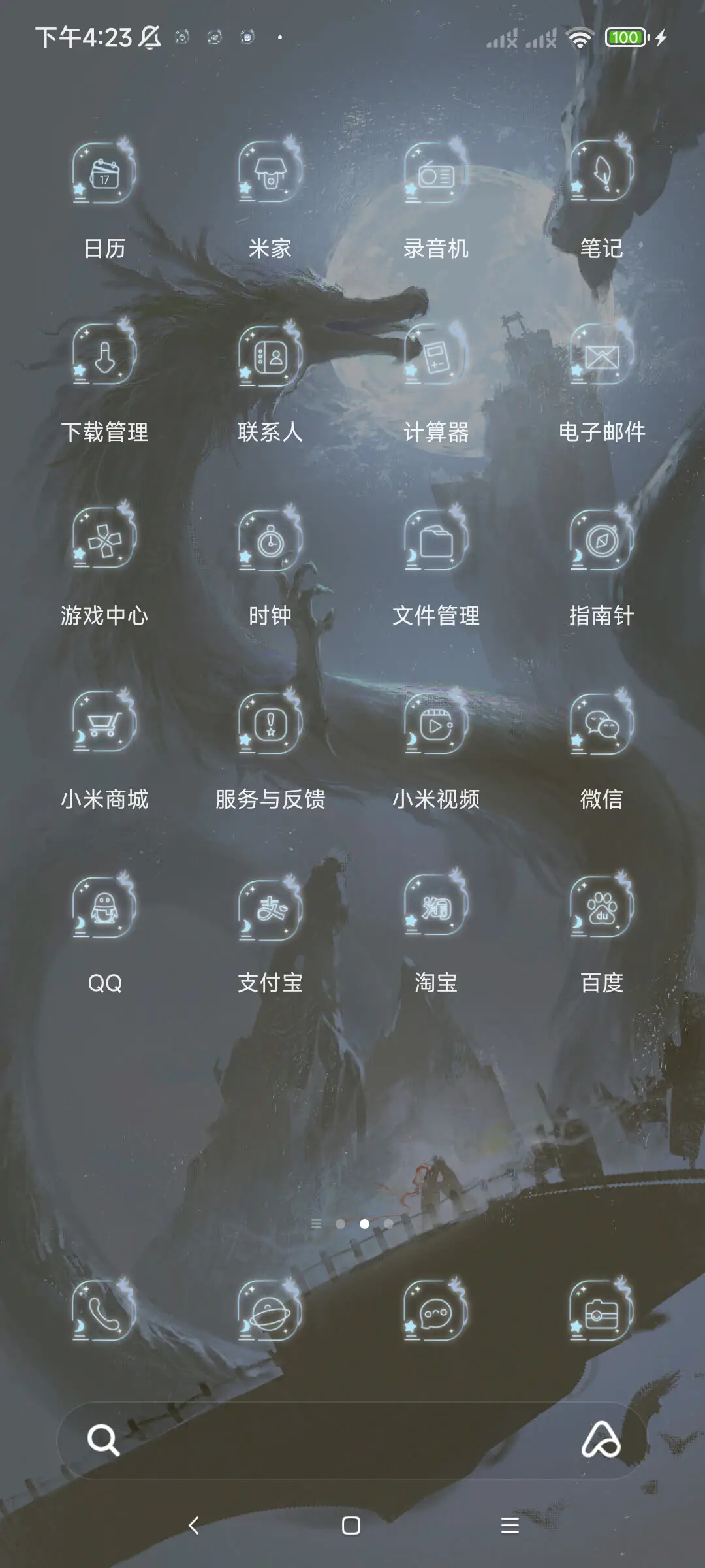 游龙邀月 - Screenshot 2