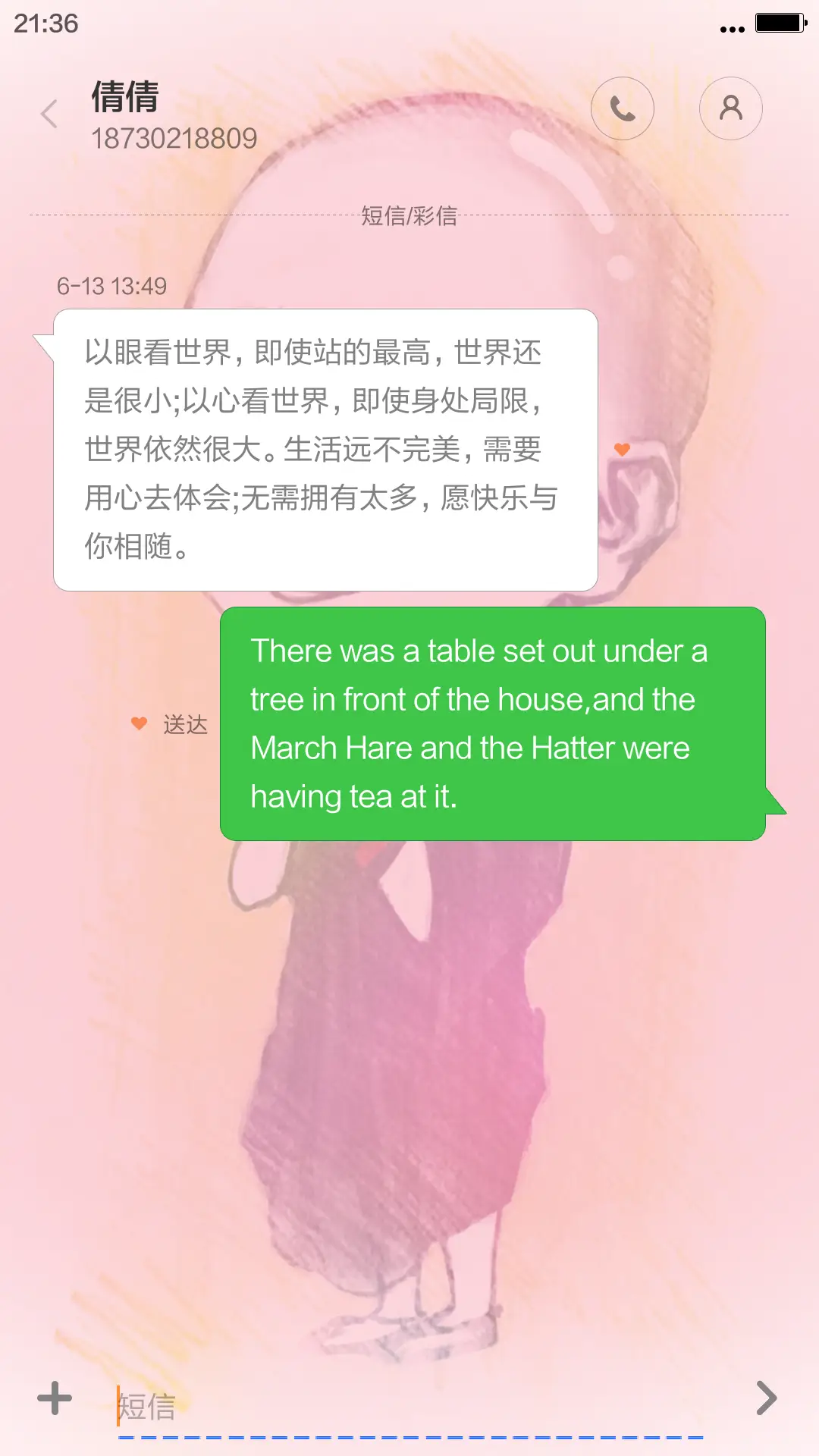 不要逼我不然我就出家 - Screenshot 8