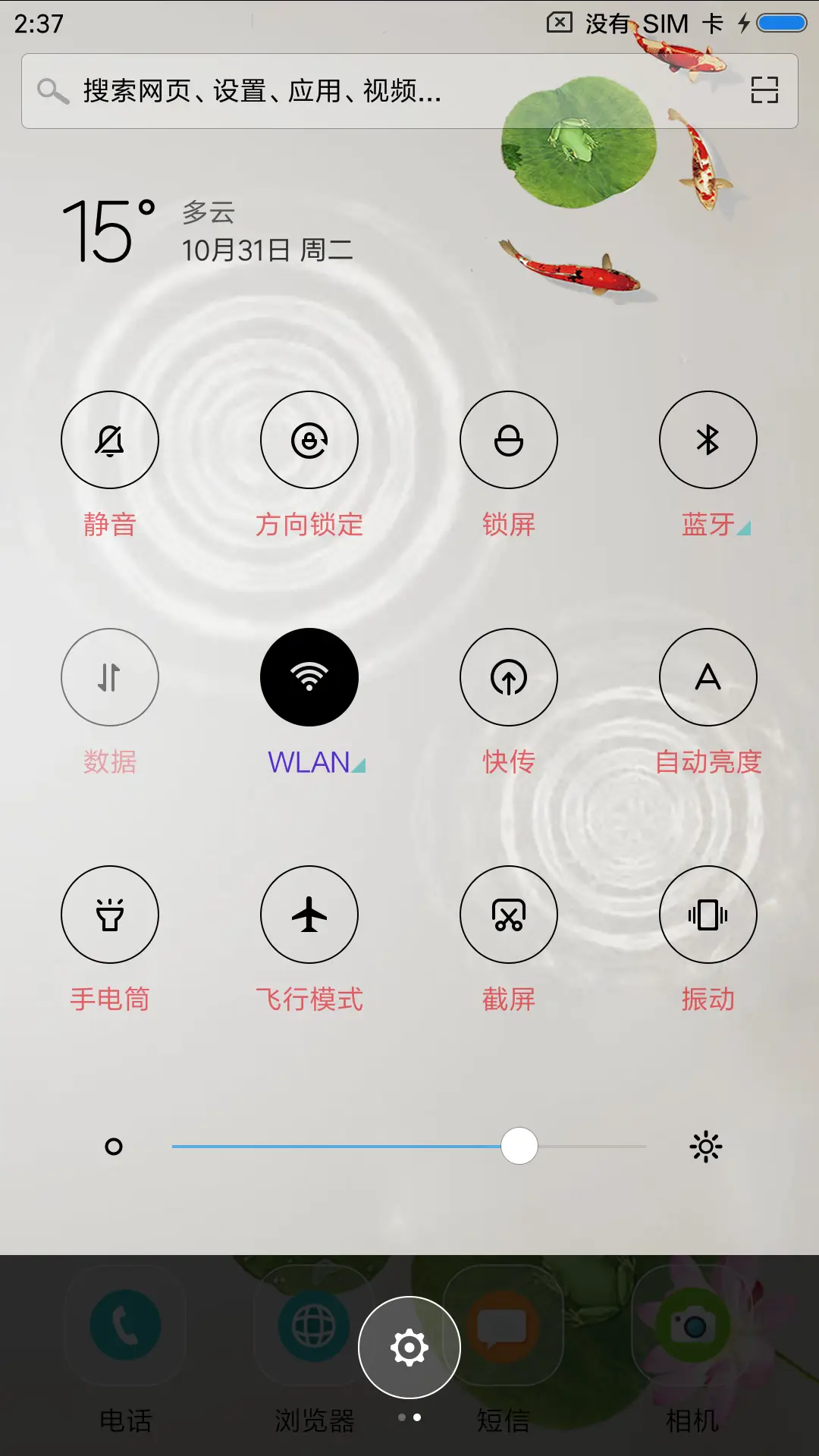 鱼的爱情 - Screenshot 5