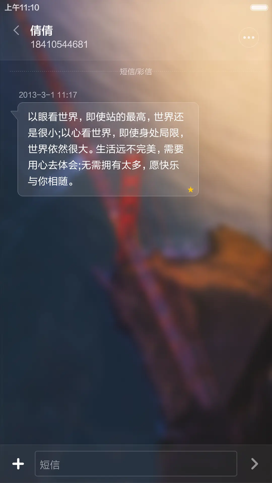 【3d重力】脚下，3锁屏 - Screenshot 8