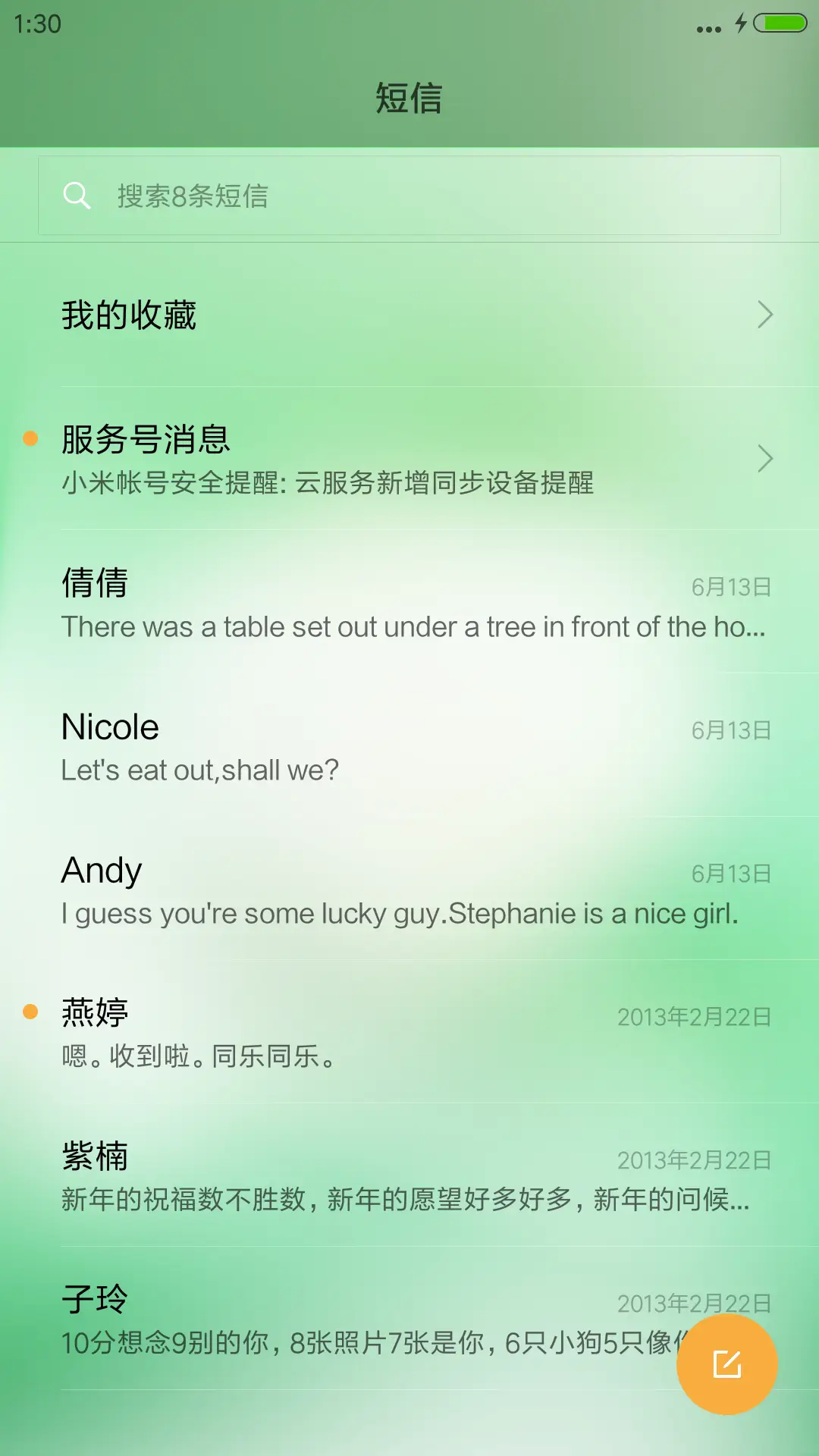 生命力+下雨特效【永久免费】 - Screenshot 7
