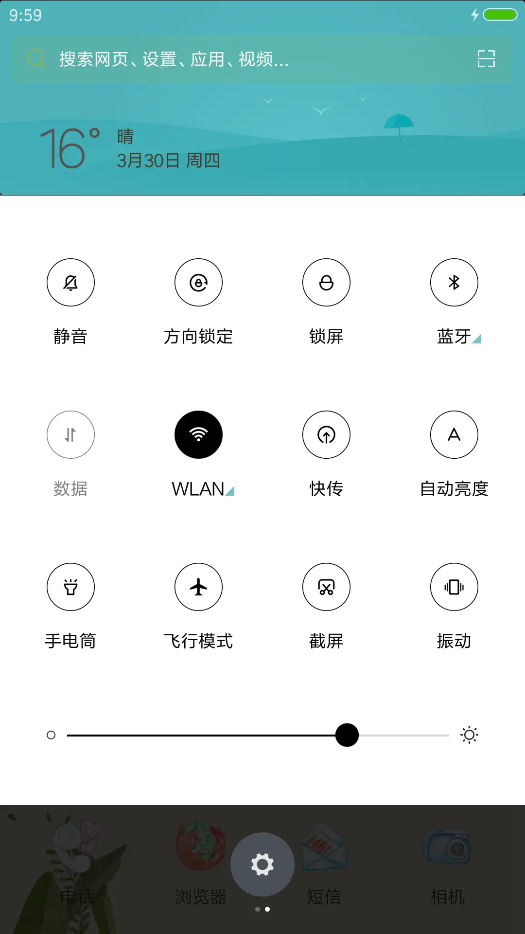 一个人 - Screenshot 5