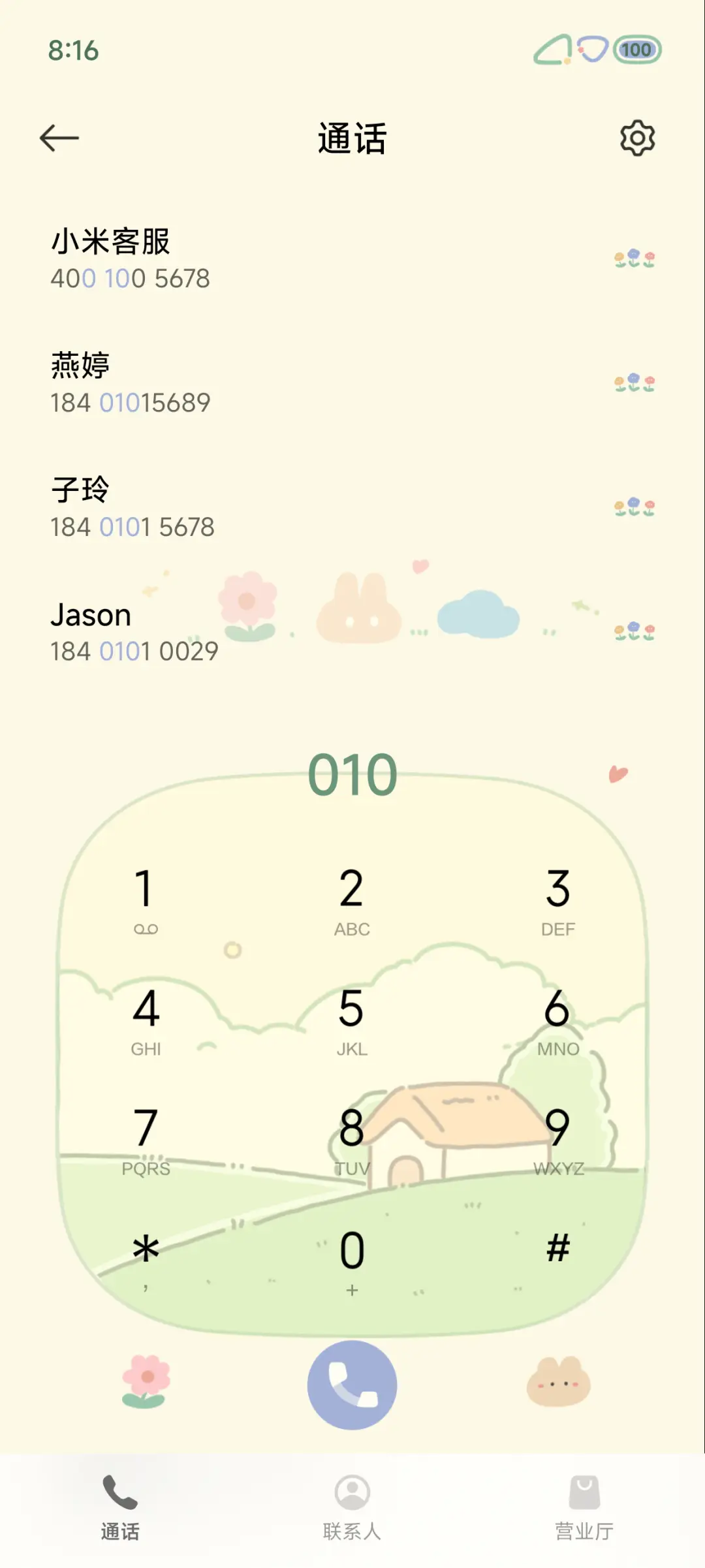 青柠苏打 - Screenshot 8
