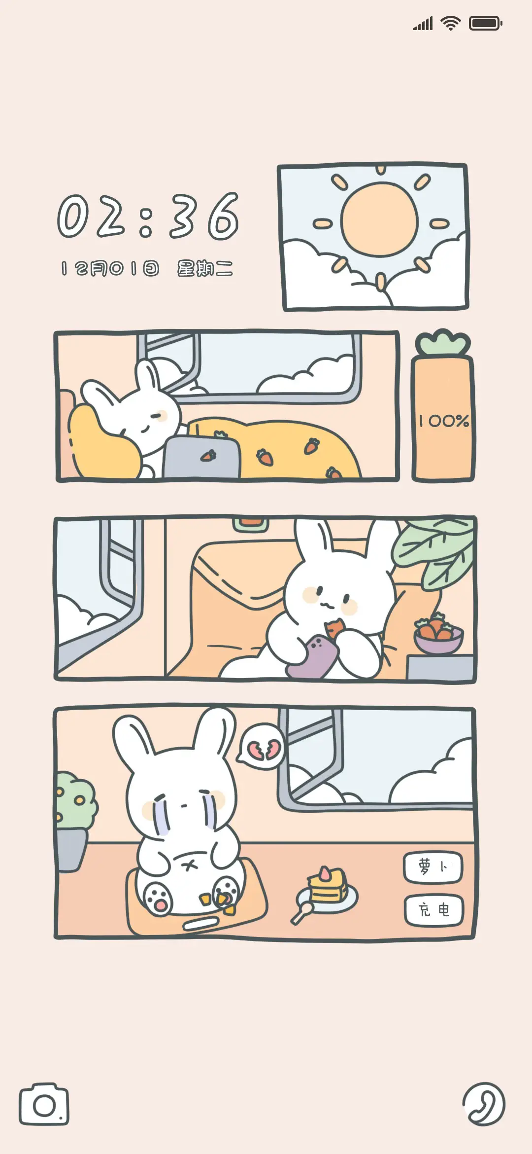 可爱兔的假期 - Screenshot 1