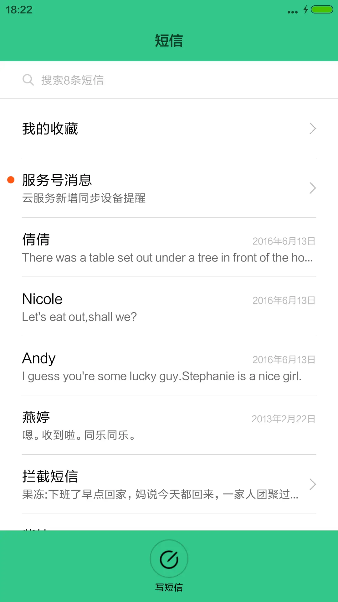 最美是黄昏 - Screenshot 7