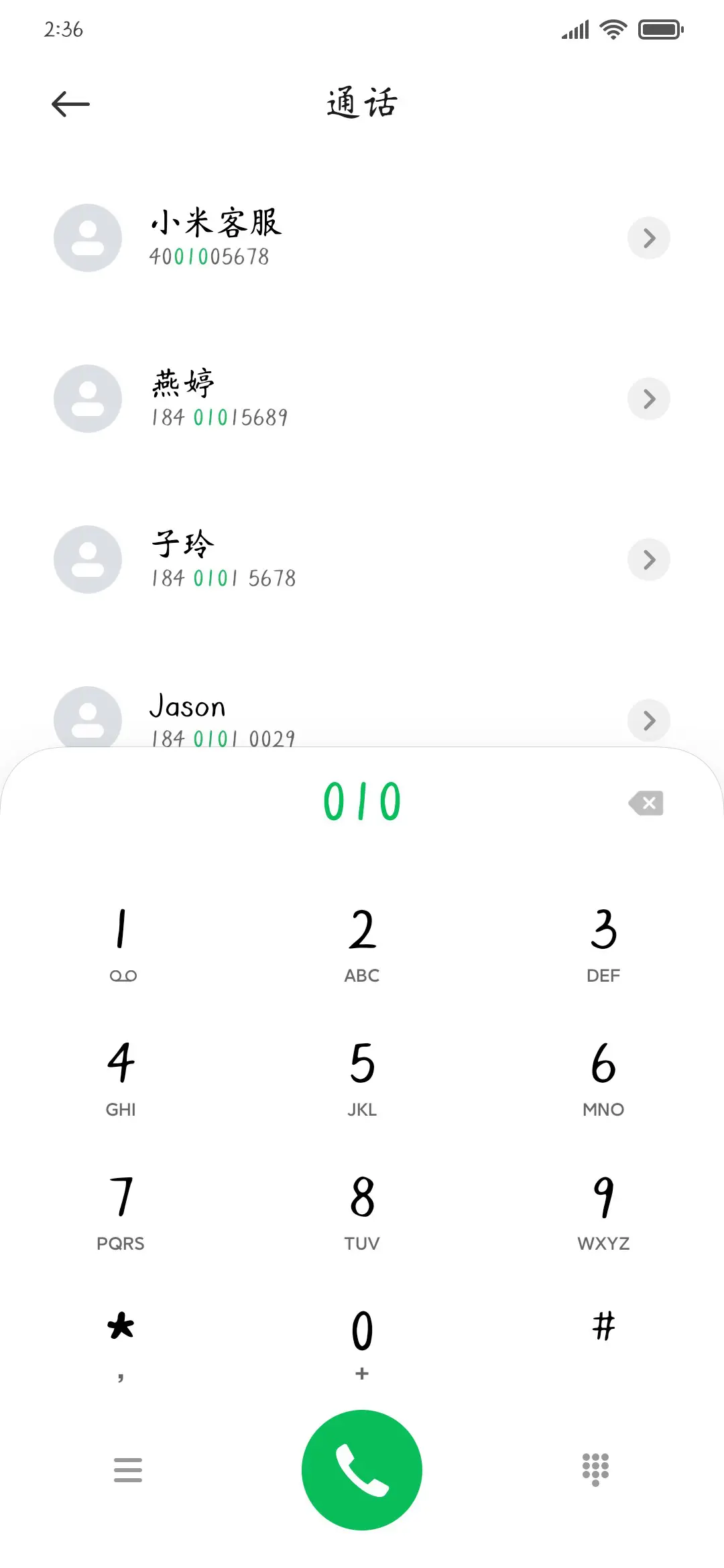 人间清风长楷书 - Screenshot 1