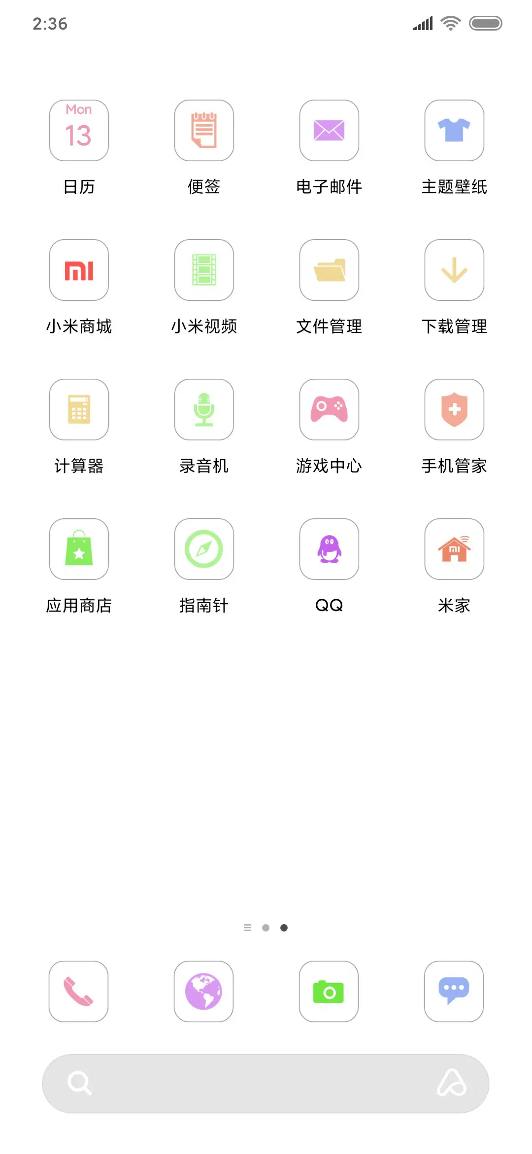 曾经的爱情 - Screenshot 3