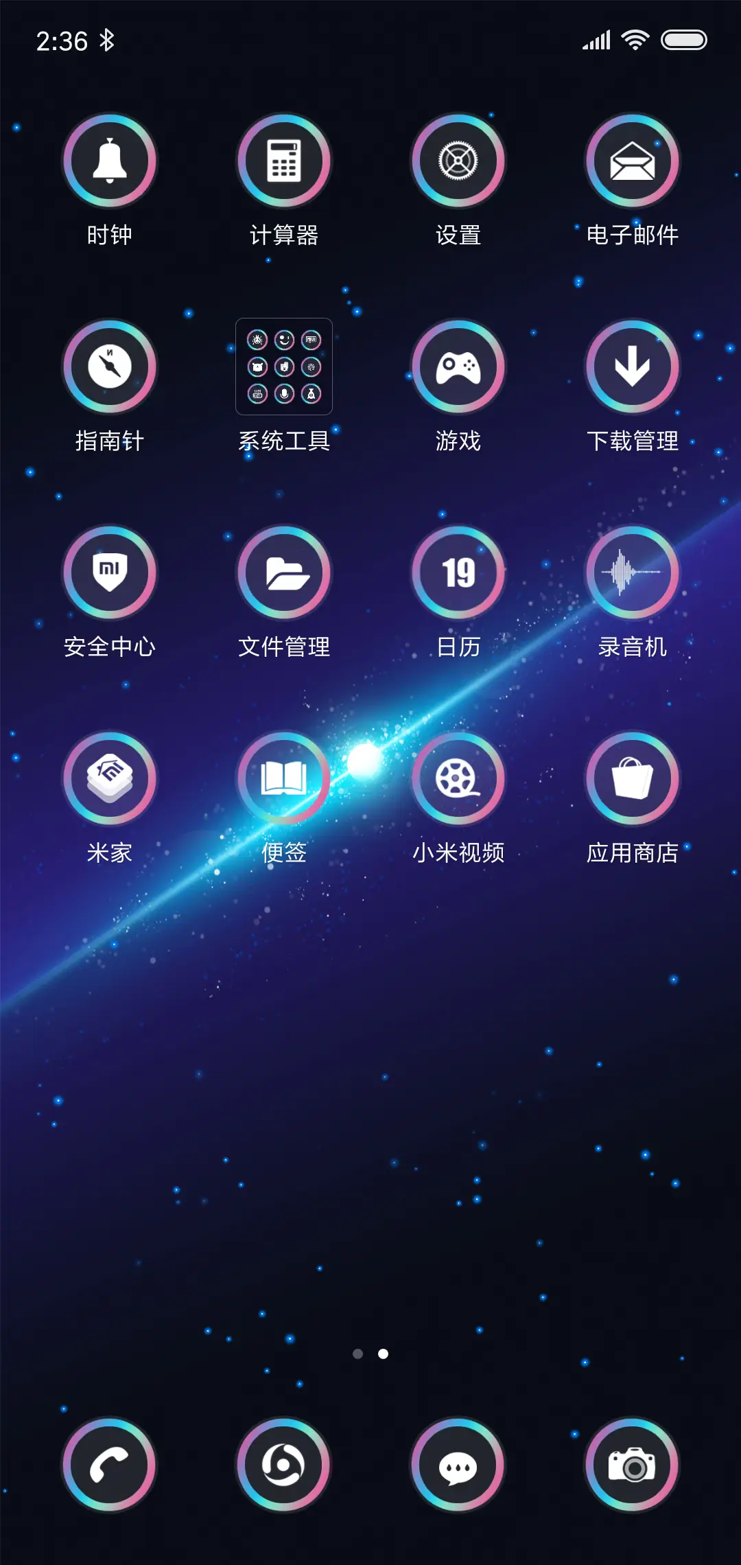 渐变 - Screenshot 3