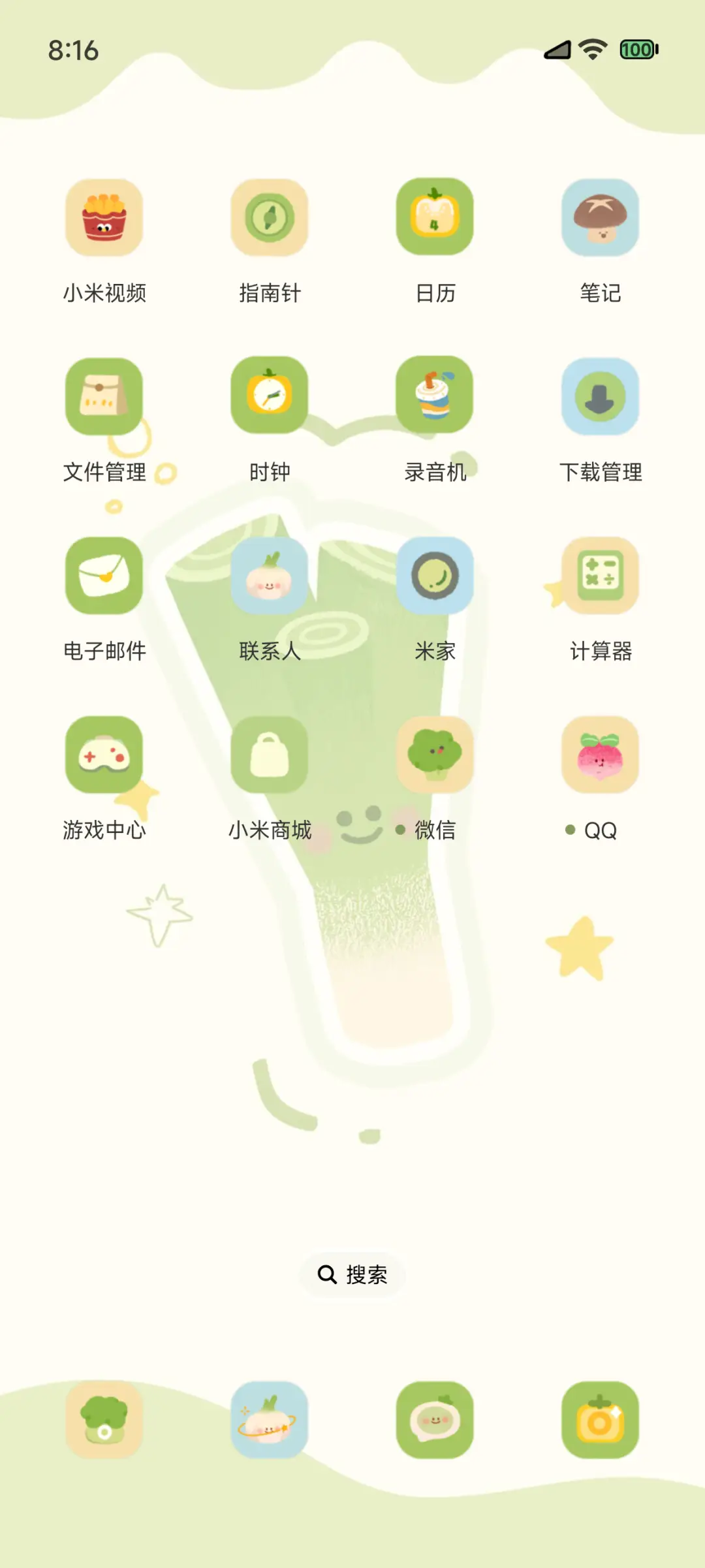 人生就如葱姜蒜 - Screenshot 7