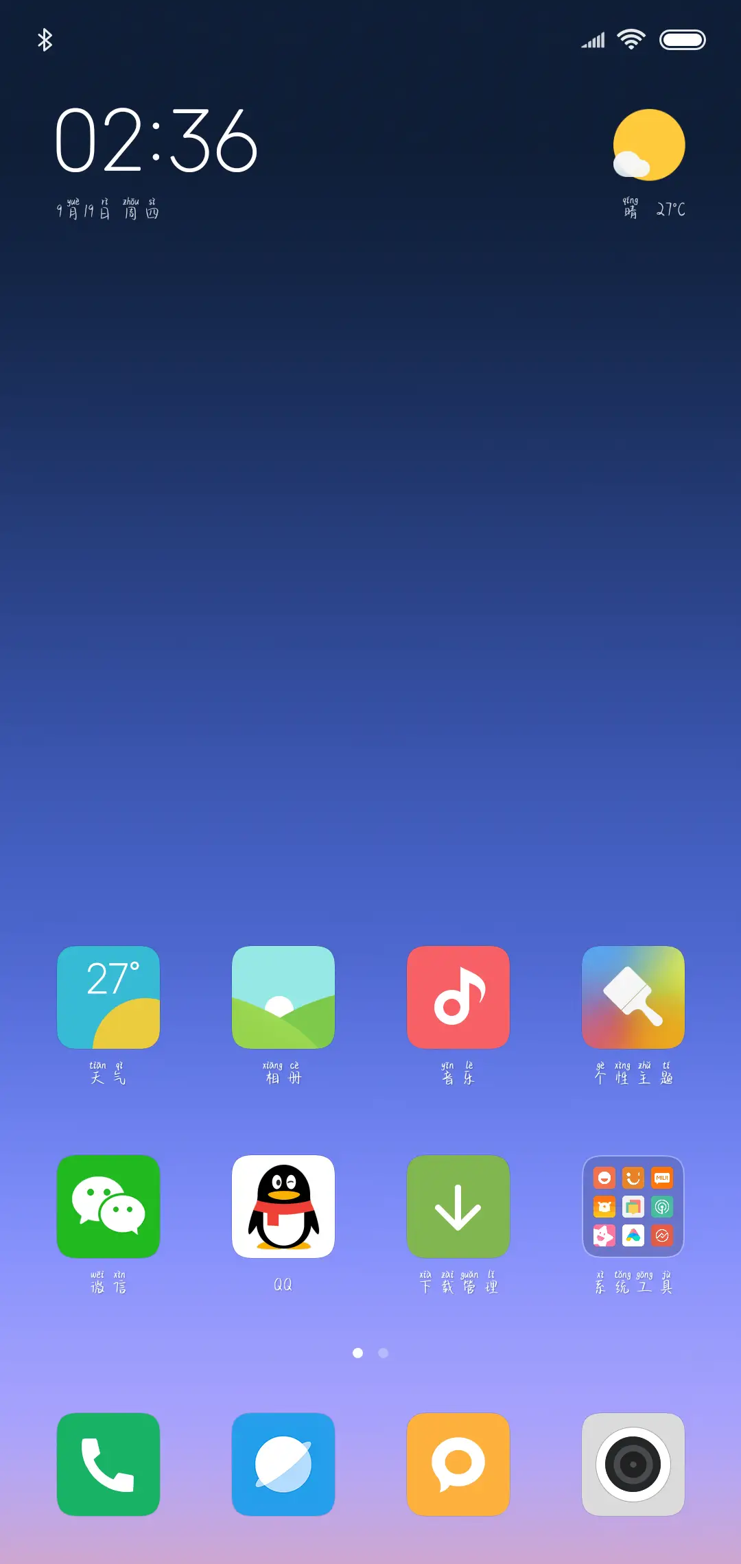 心有猛虎嗷呜嗷呜 - Screenshot 4